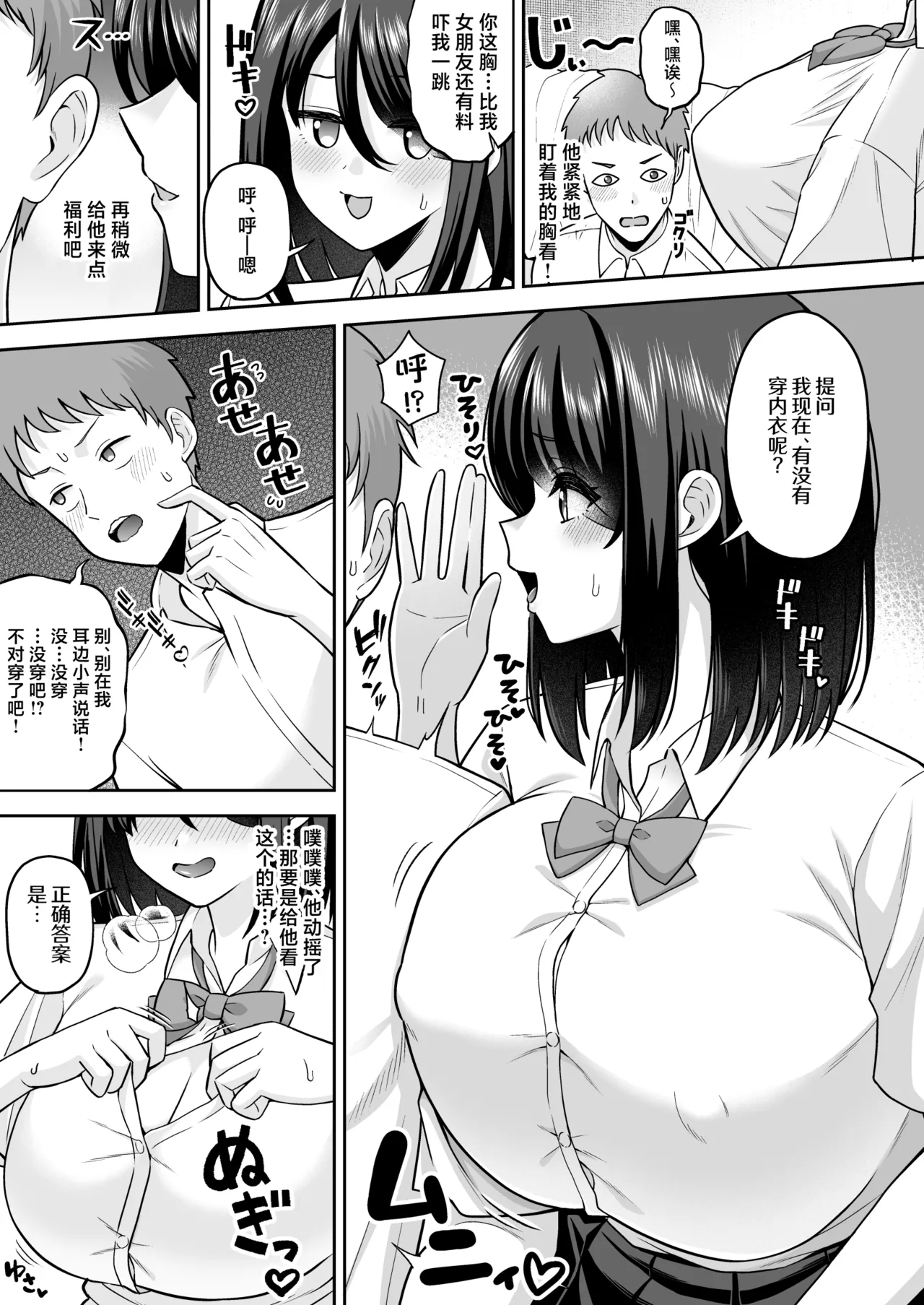 第 1 章, page 6