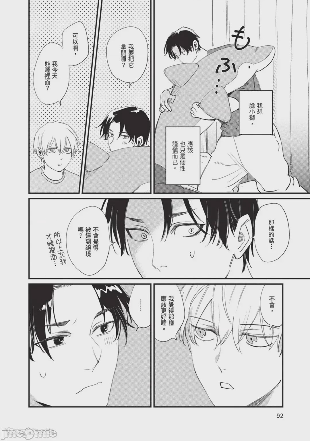 第1话, page 95