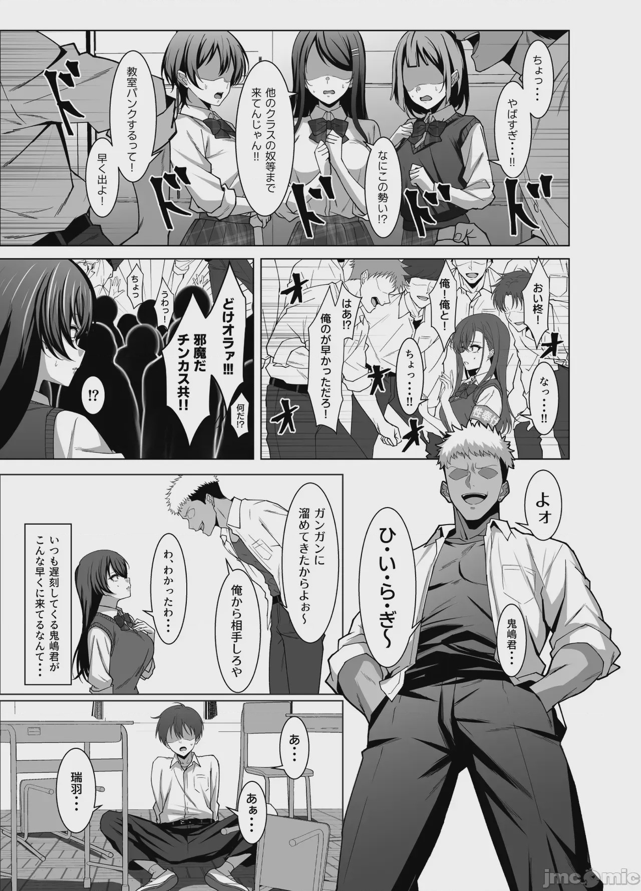 第1话, page 12