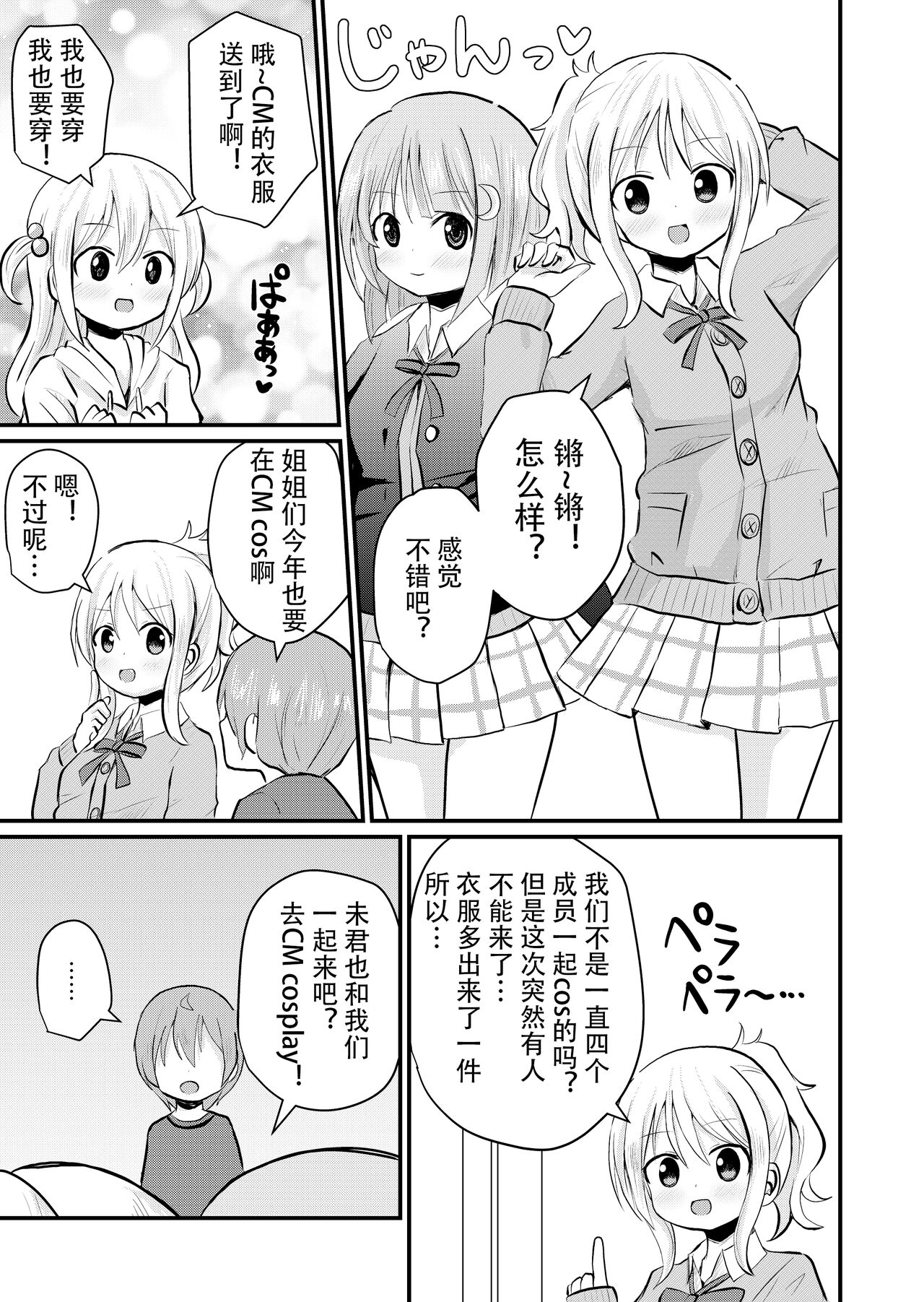 第 1 章，第 4 頁