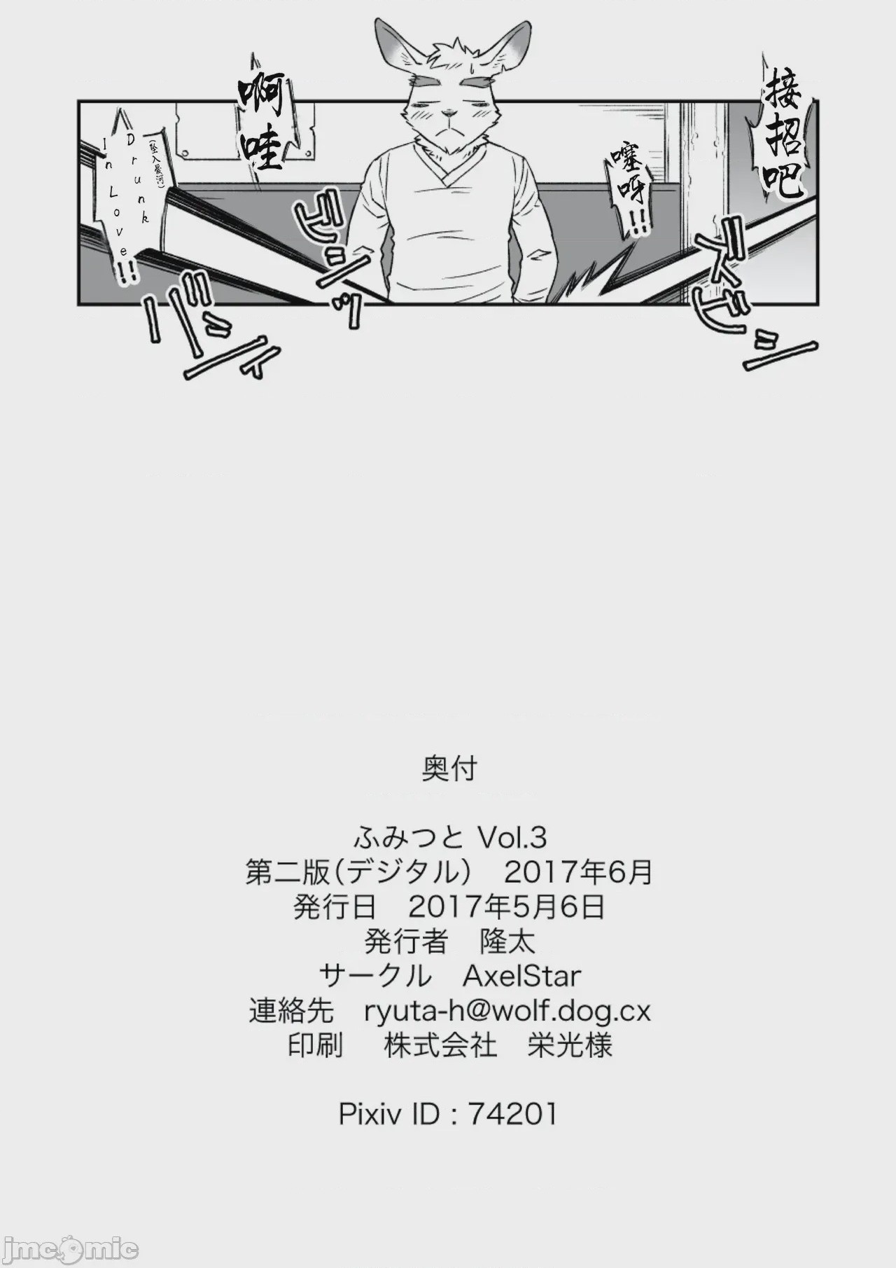 第1话、43 ページ