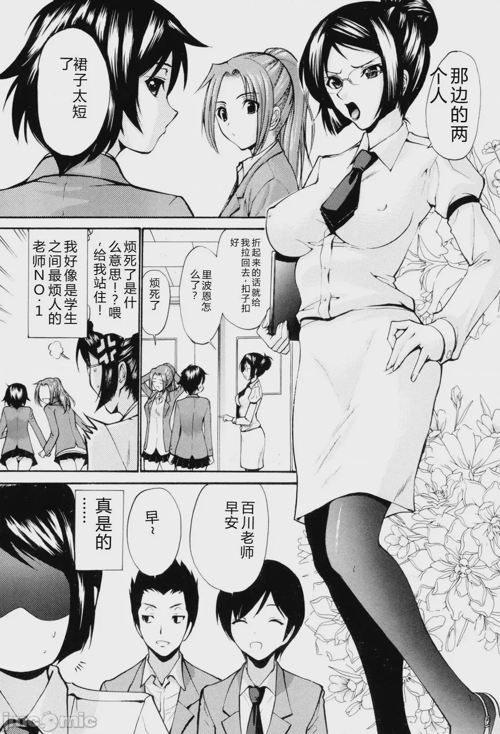第1话、6 ページ