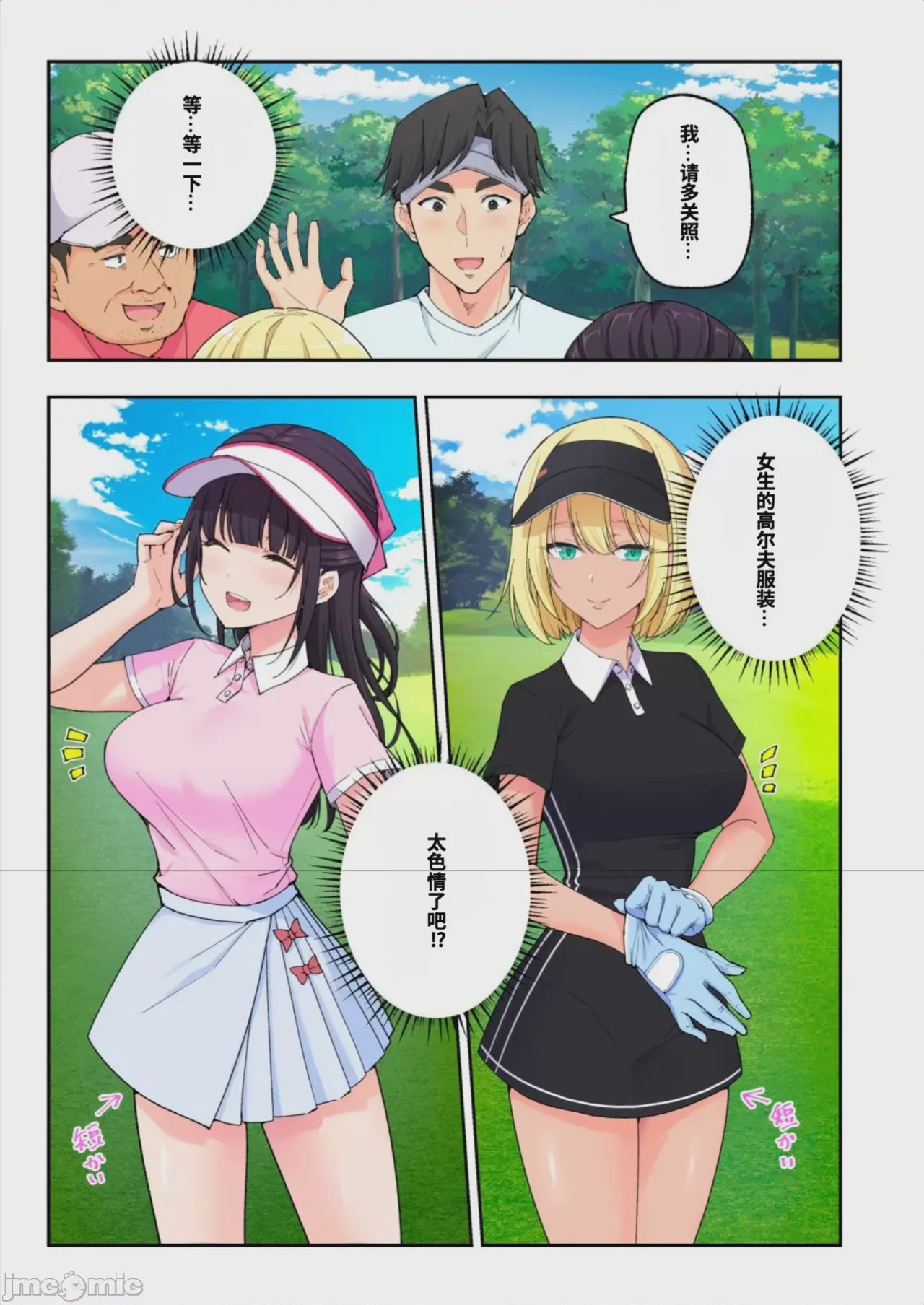 第1话、59 ページ