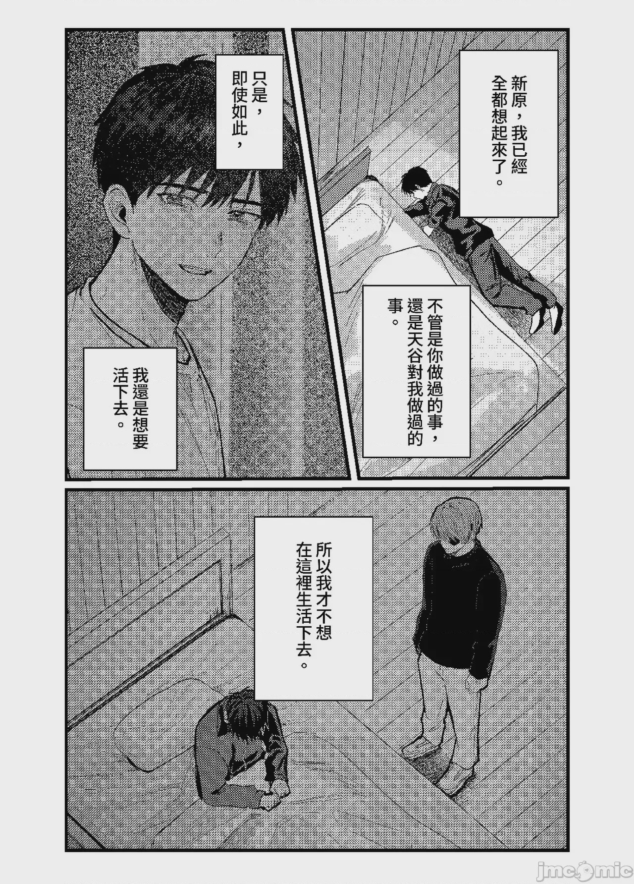 第1话, pahina 342