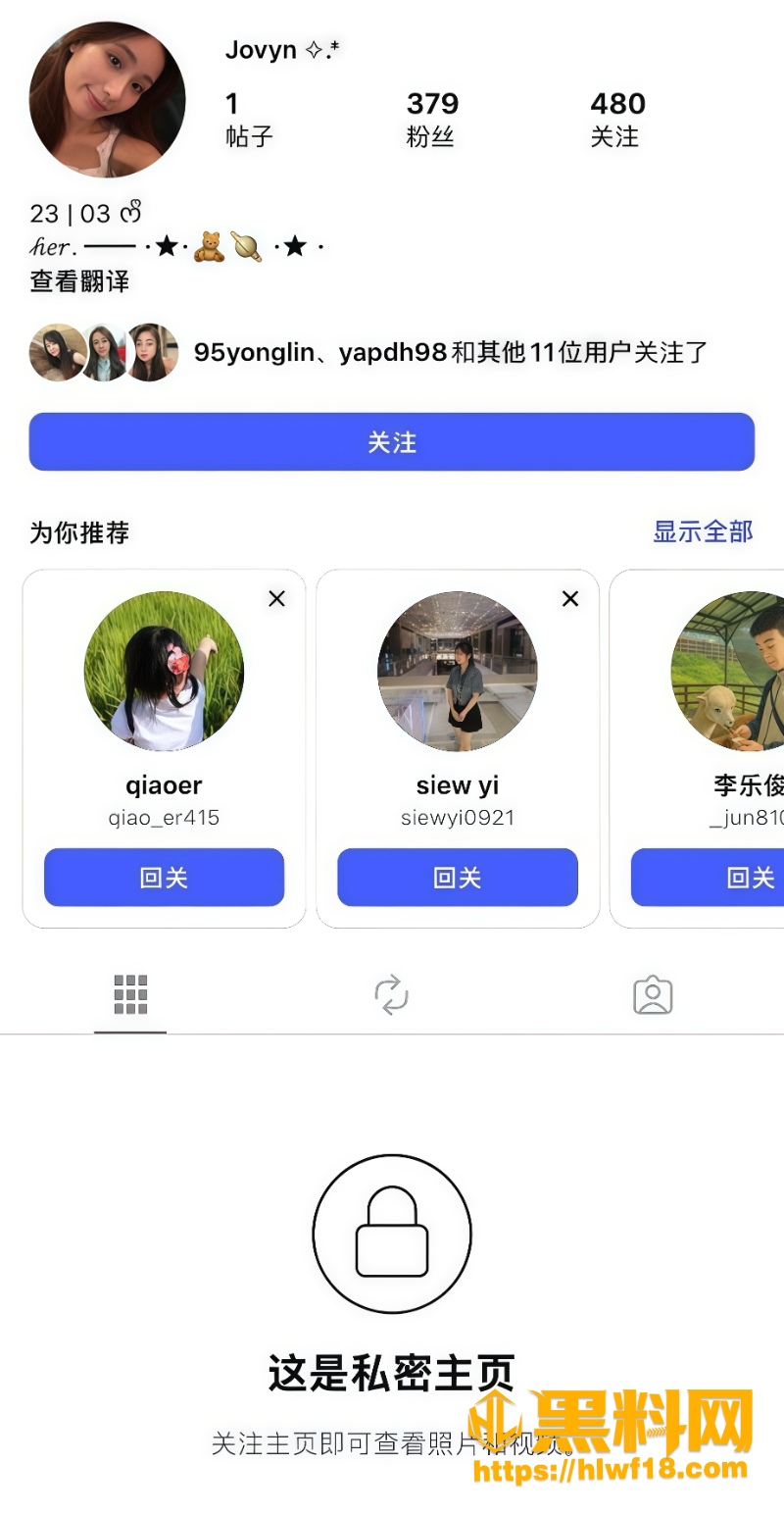 Jovyn私密视频流出1