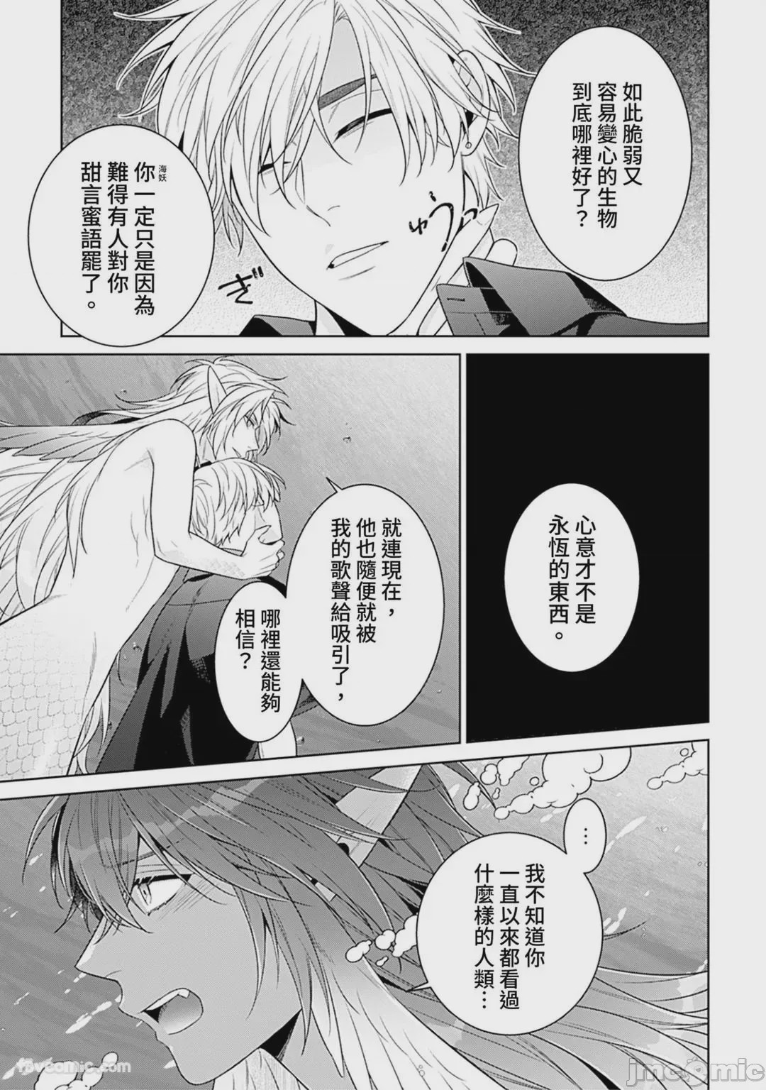 第1话, page 184