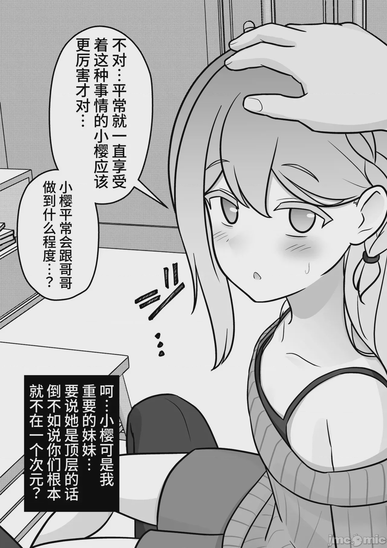 第1话，第 491 页