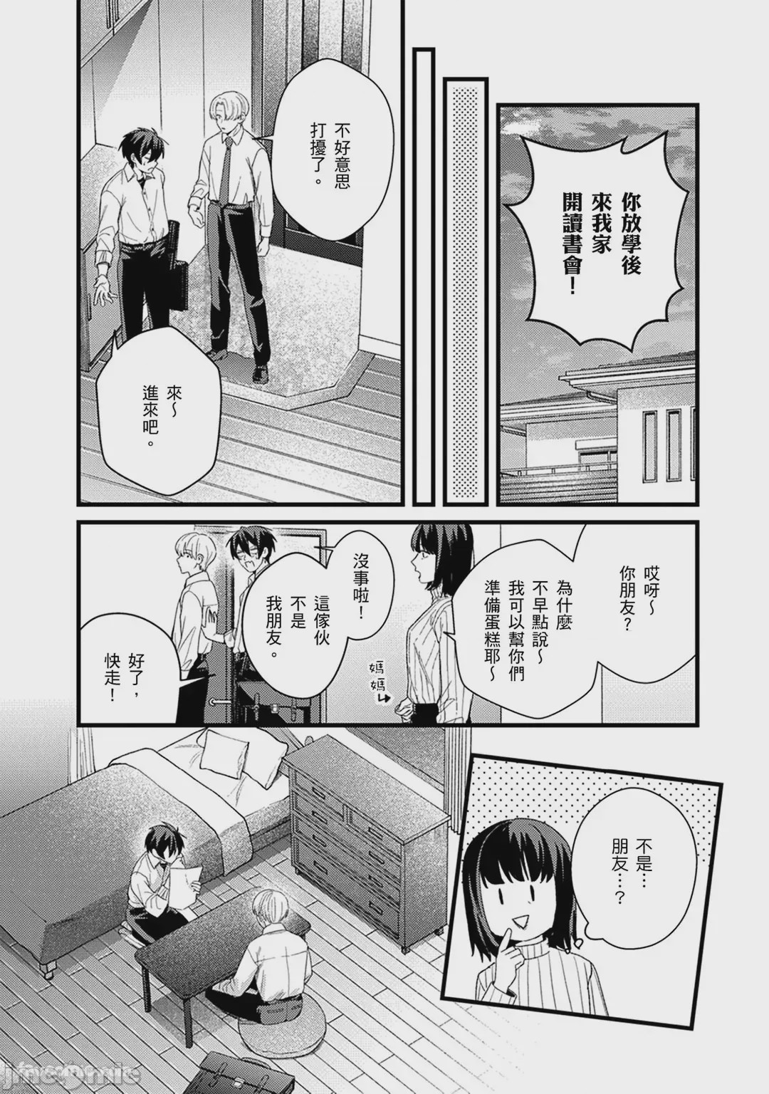 第1话, pahina 51