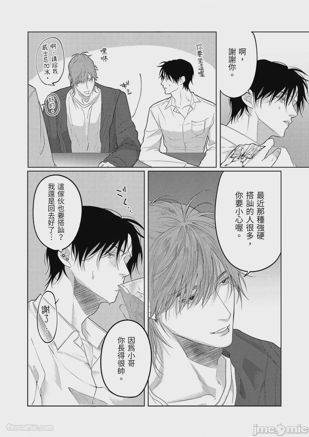 第1话，第 10 页