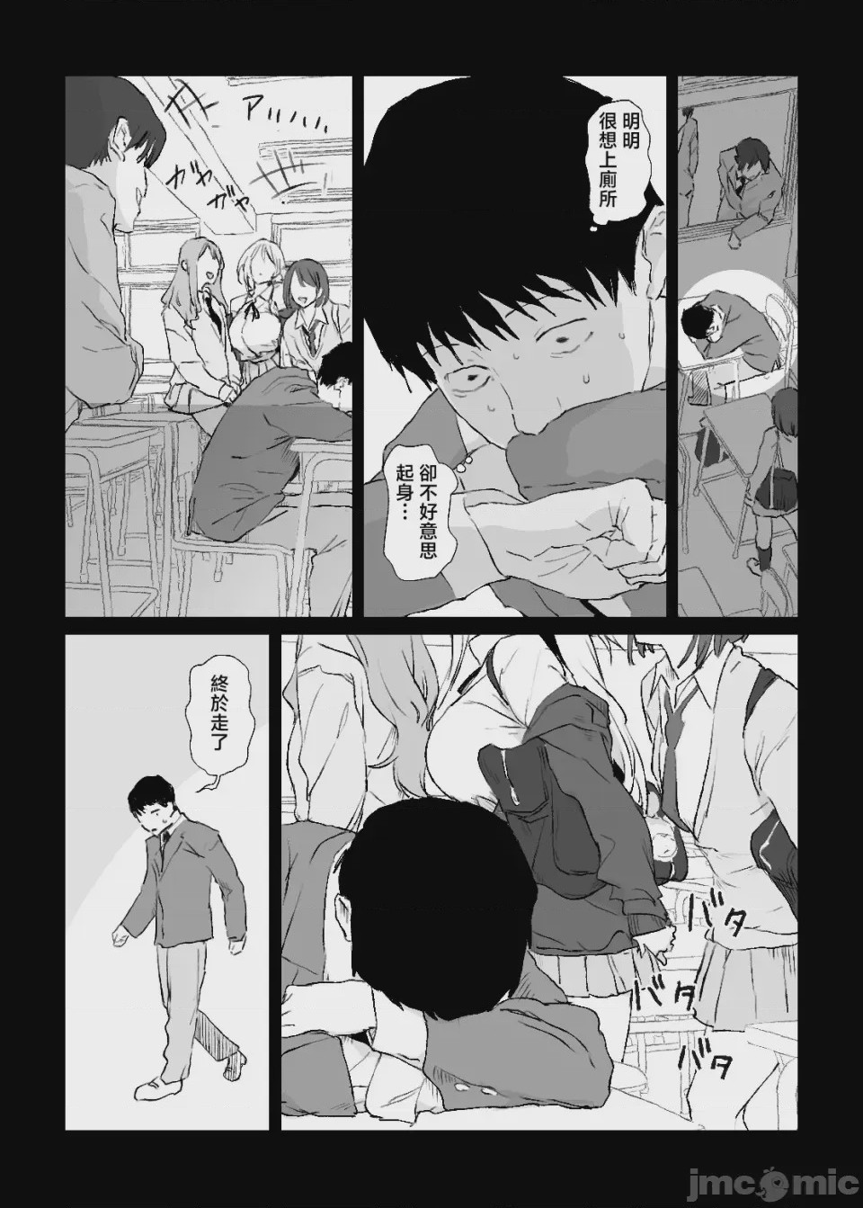 第1话、6 ページ