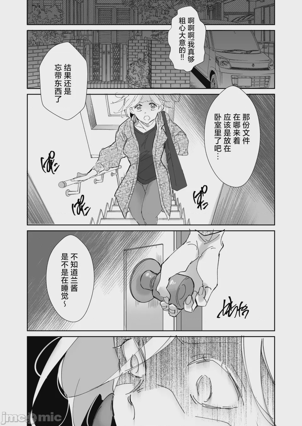 第1话，第 34 页