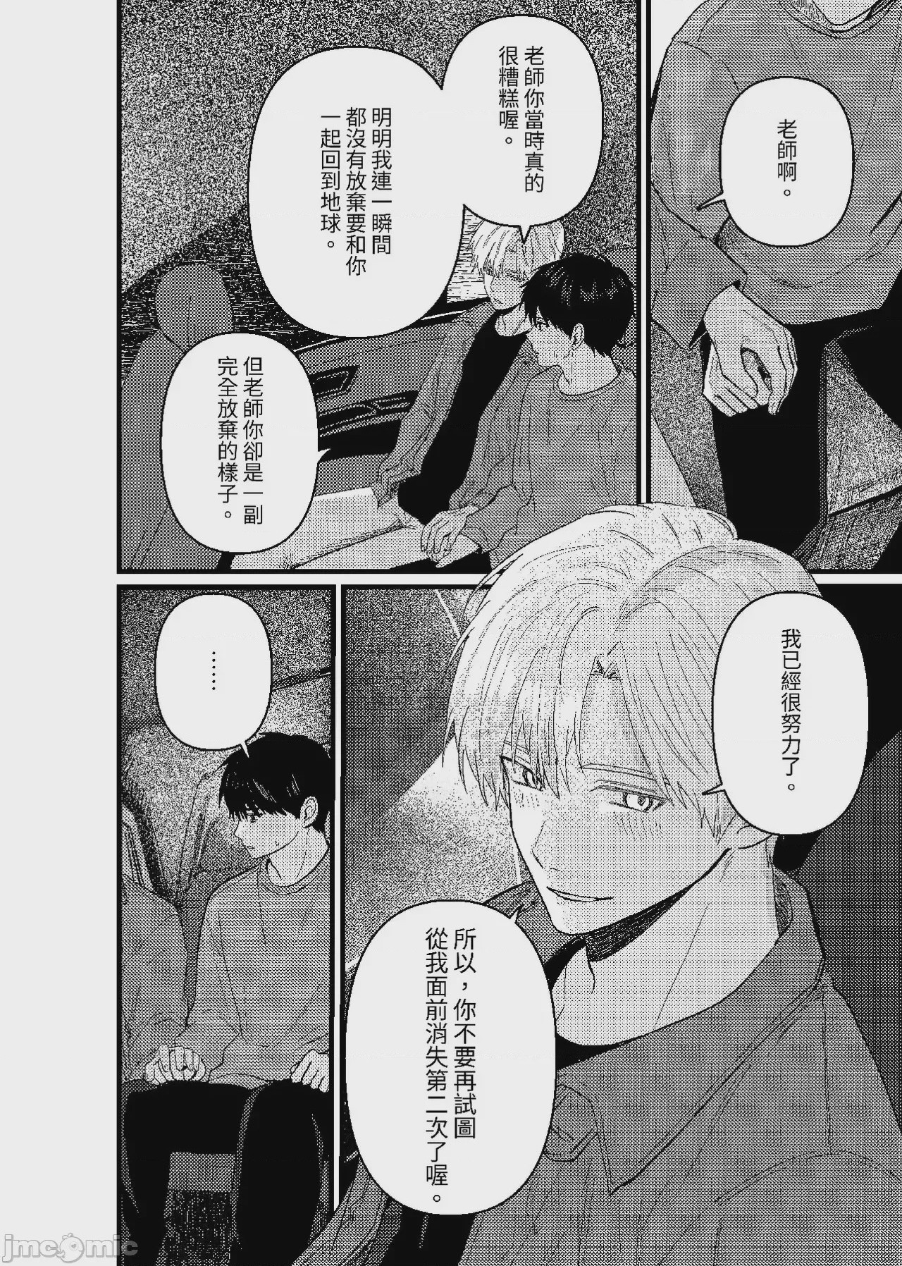 第1话, pahina 305