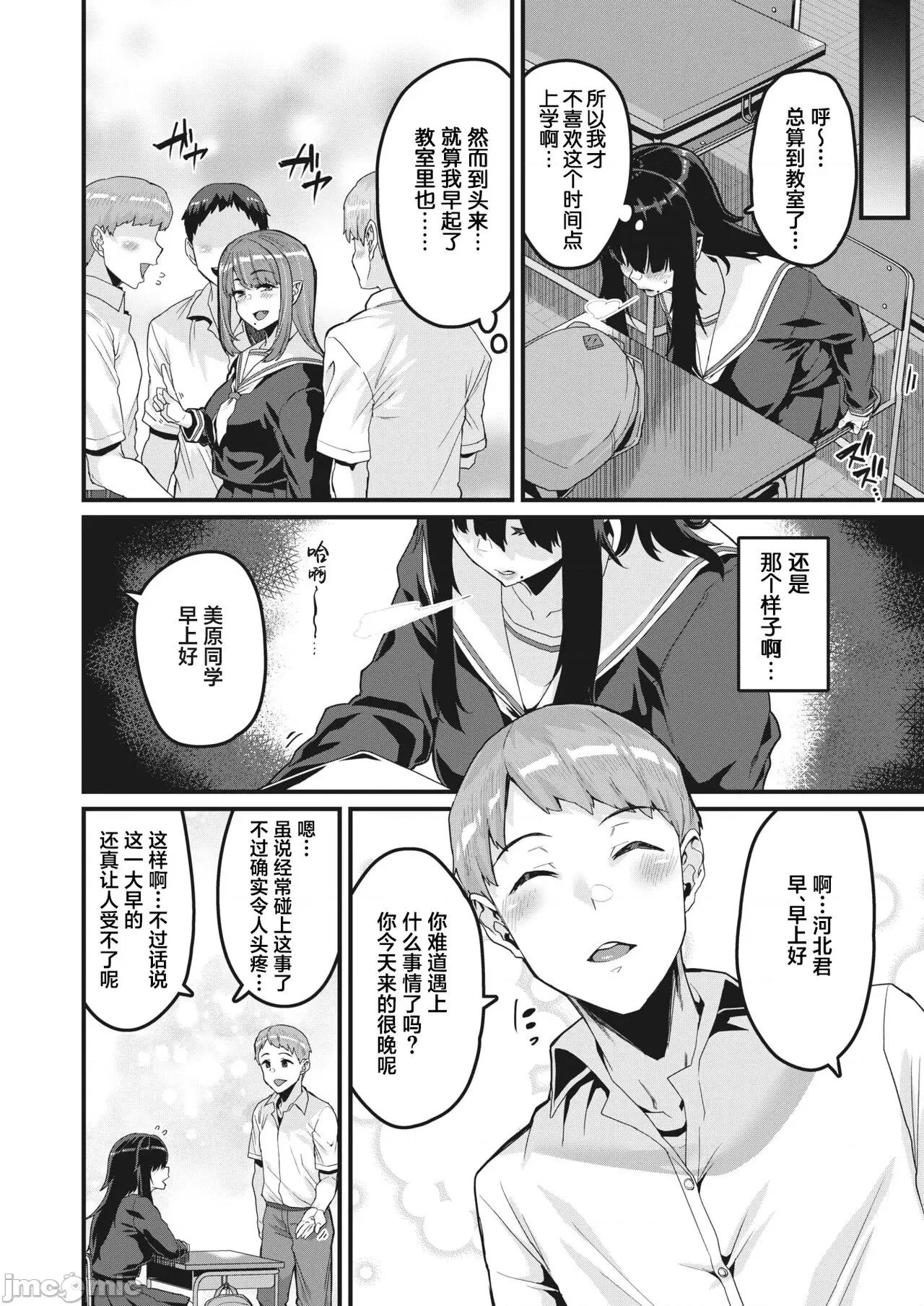[葱鱼个人汉化] [変熊] その果実は不本意に熟す [中国翻訳] [DL版] 第1话，第 7 頁