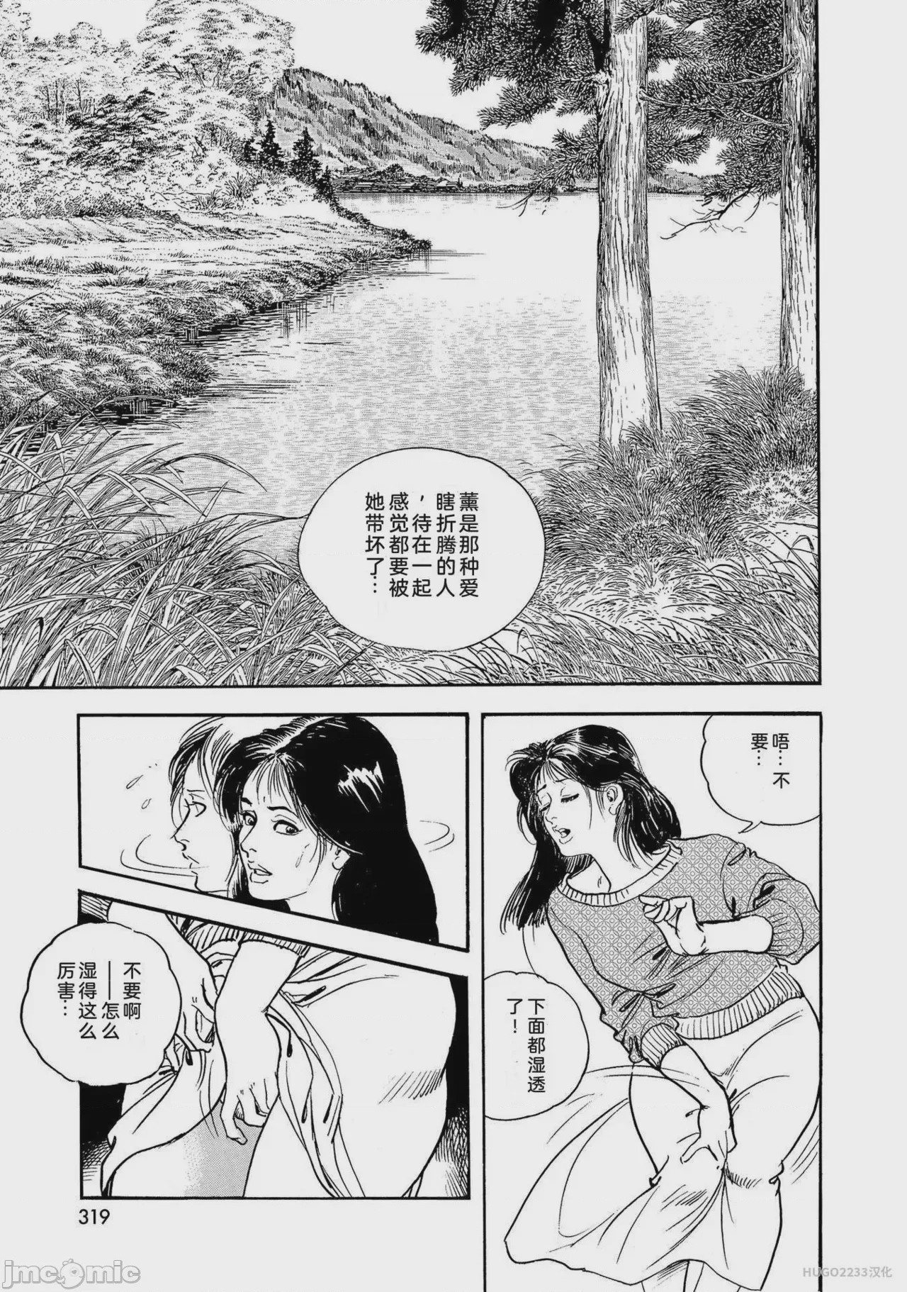 第1话，第 324 頁