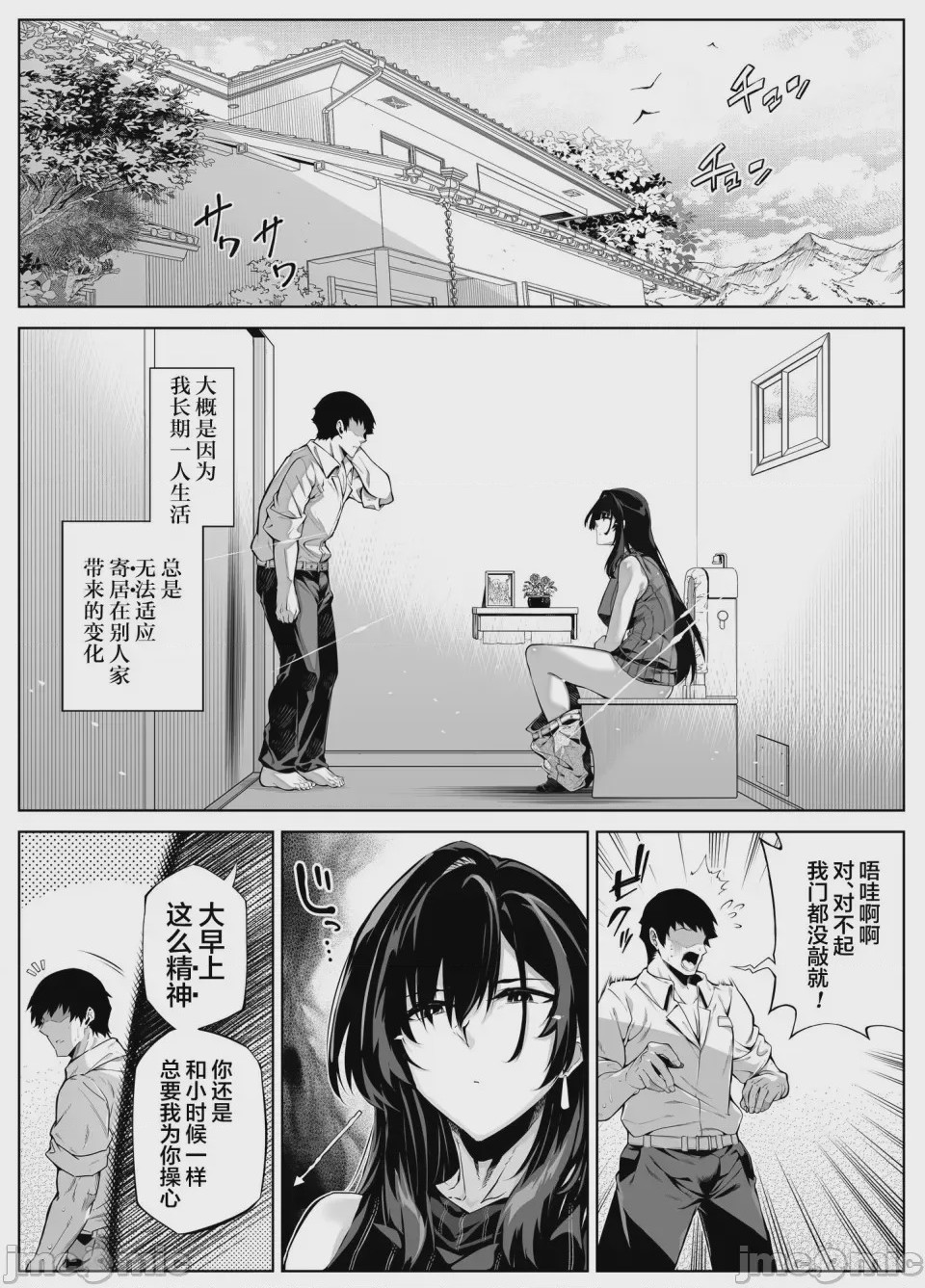 第1话，第 428 頁