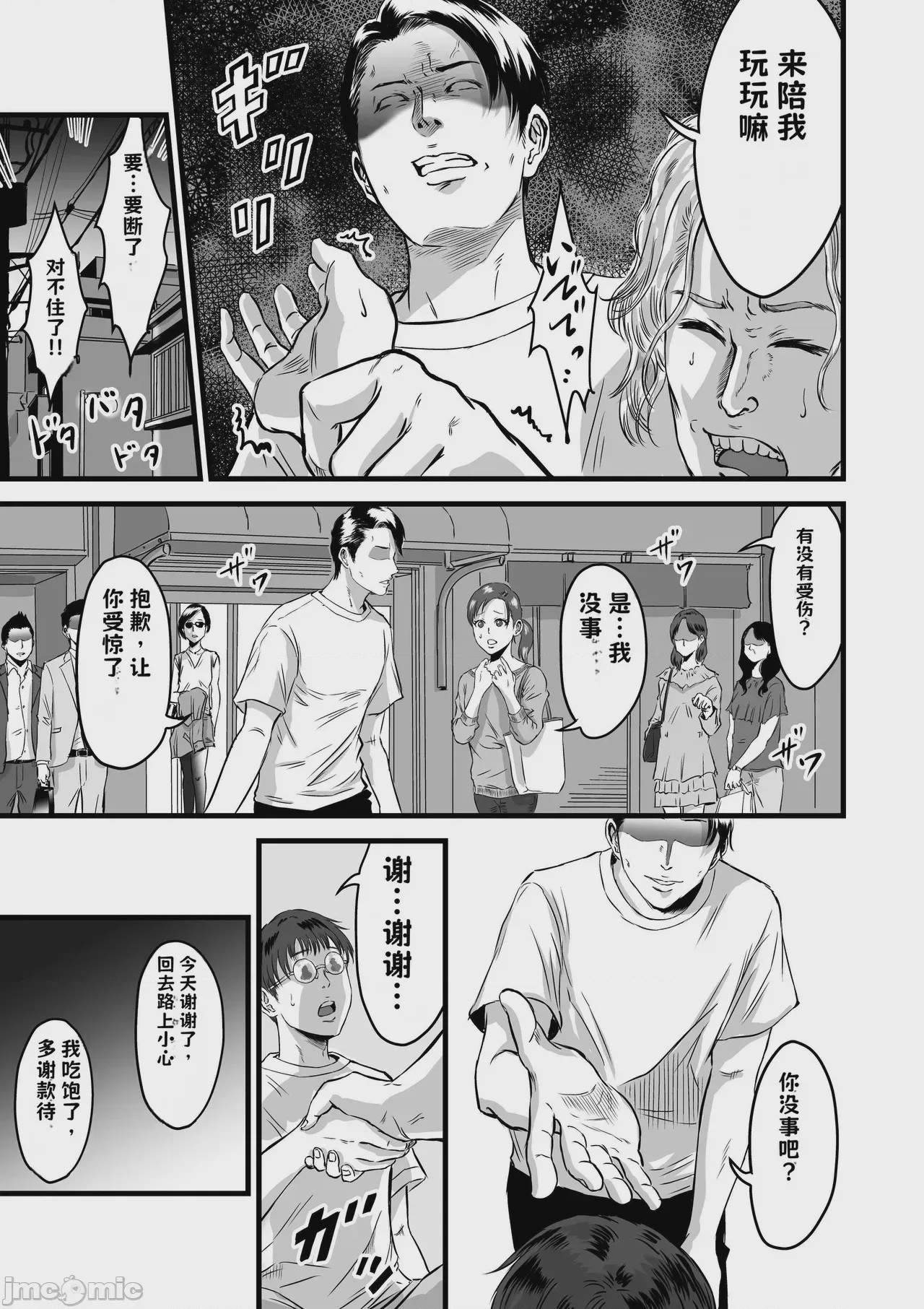 第1话, pahina 172