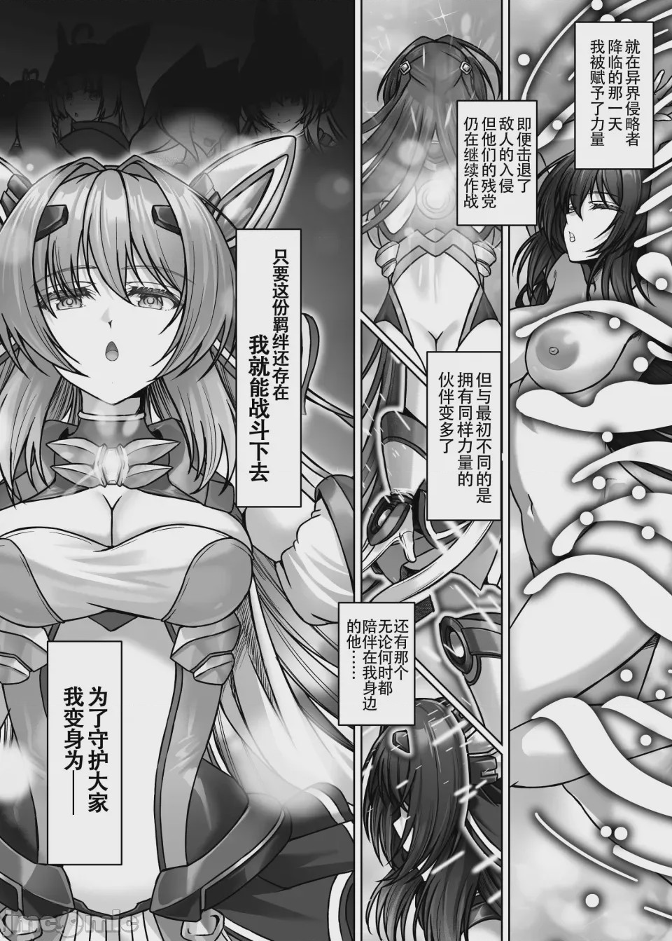 第1话、4 ページ