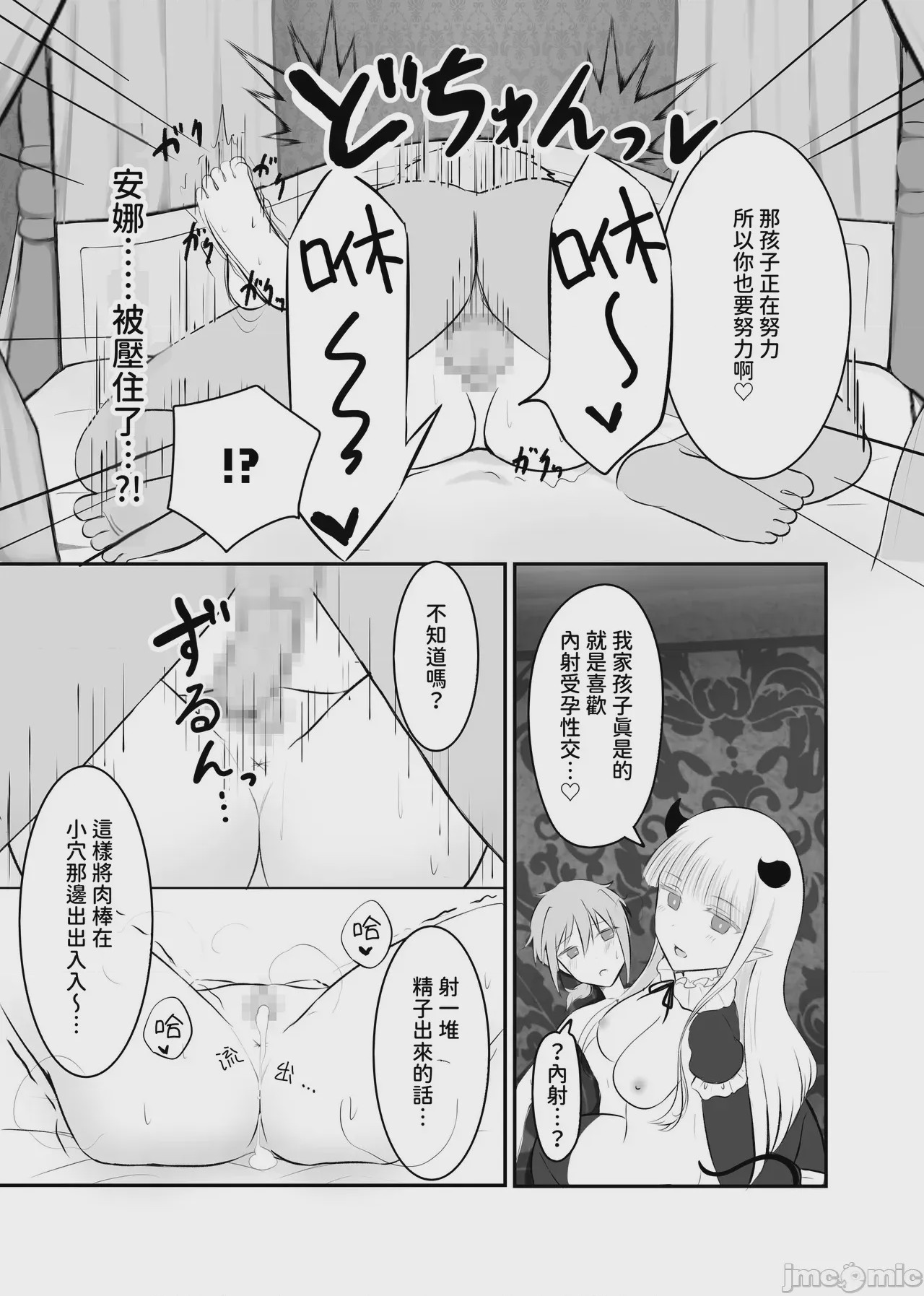 第1话，第 22 页