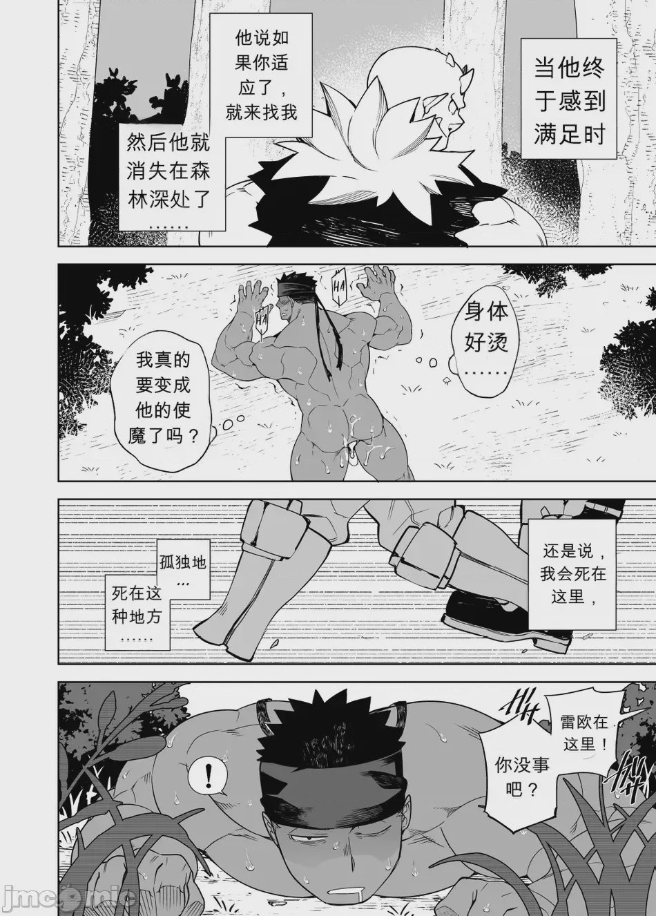 第1话, page 17