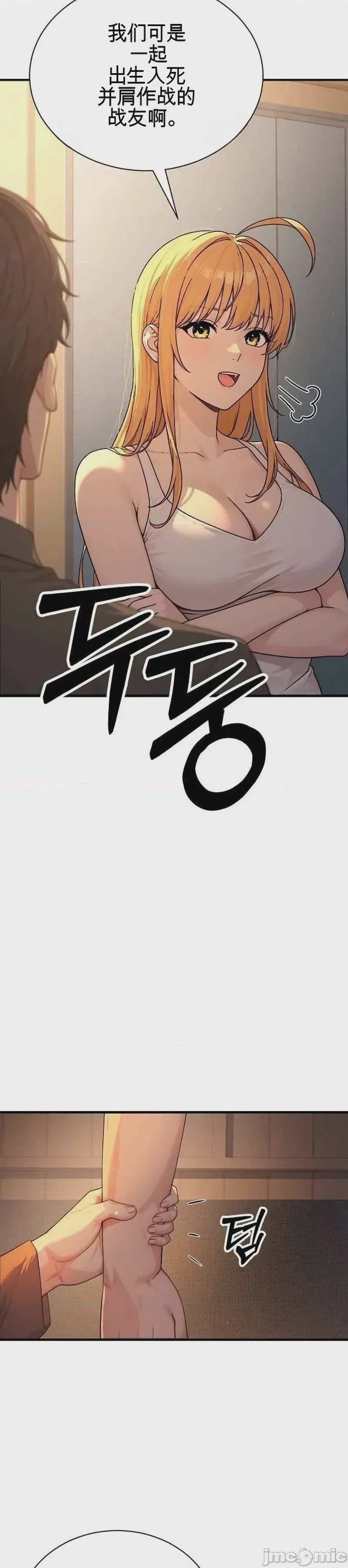 第1话, page 38