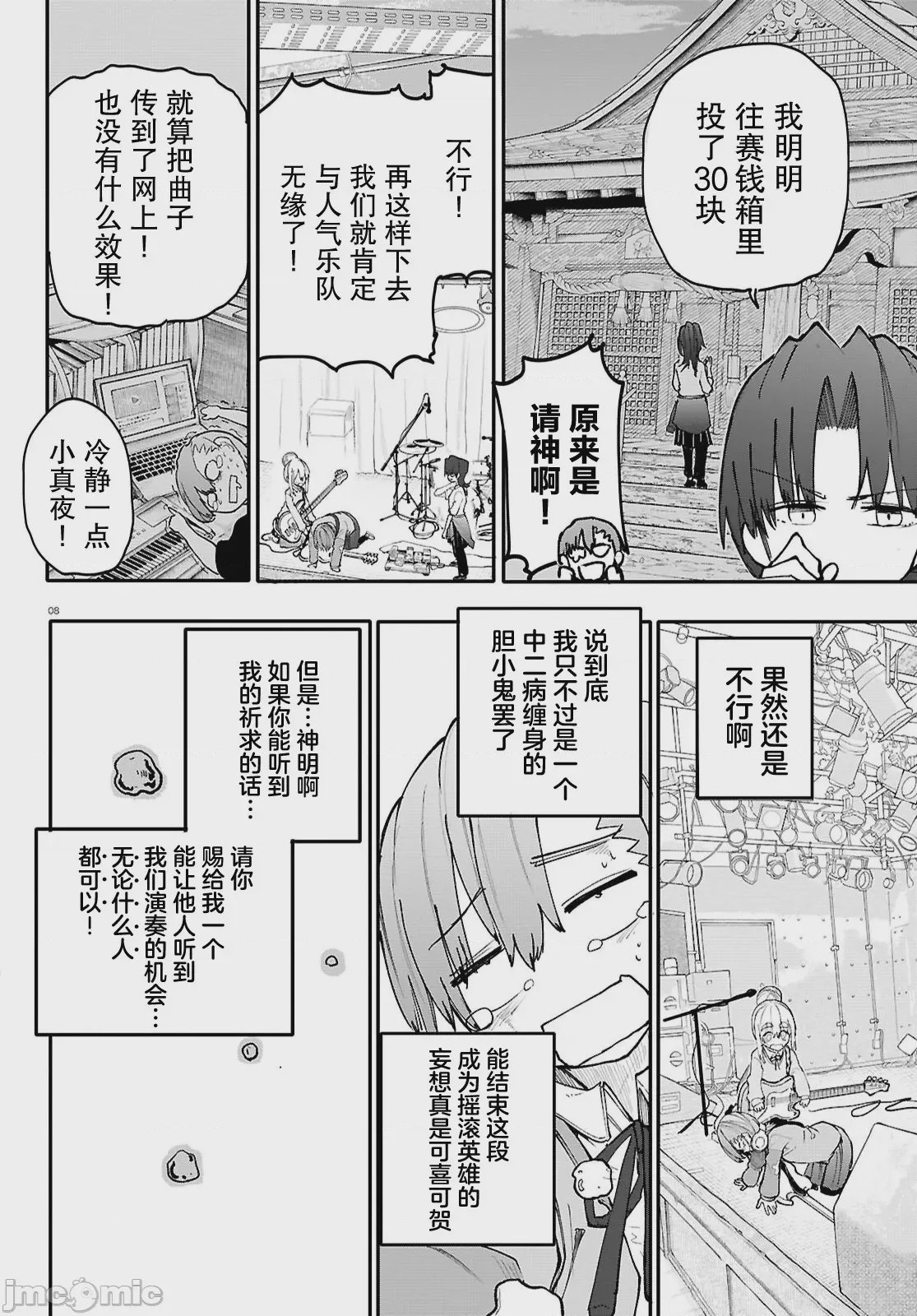 第1话 1，第 9 页
