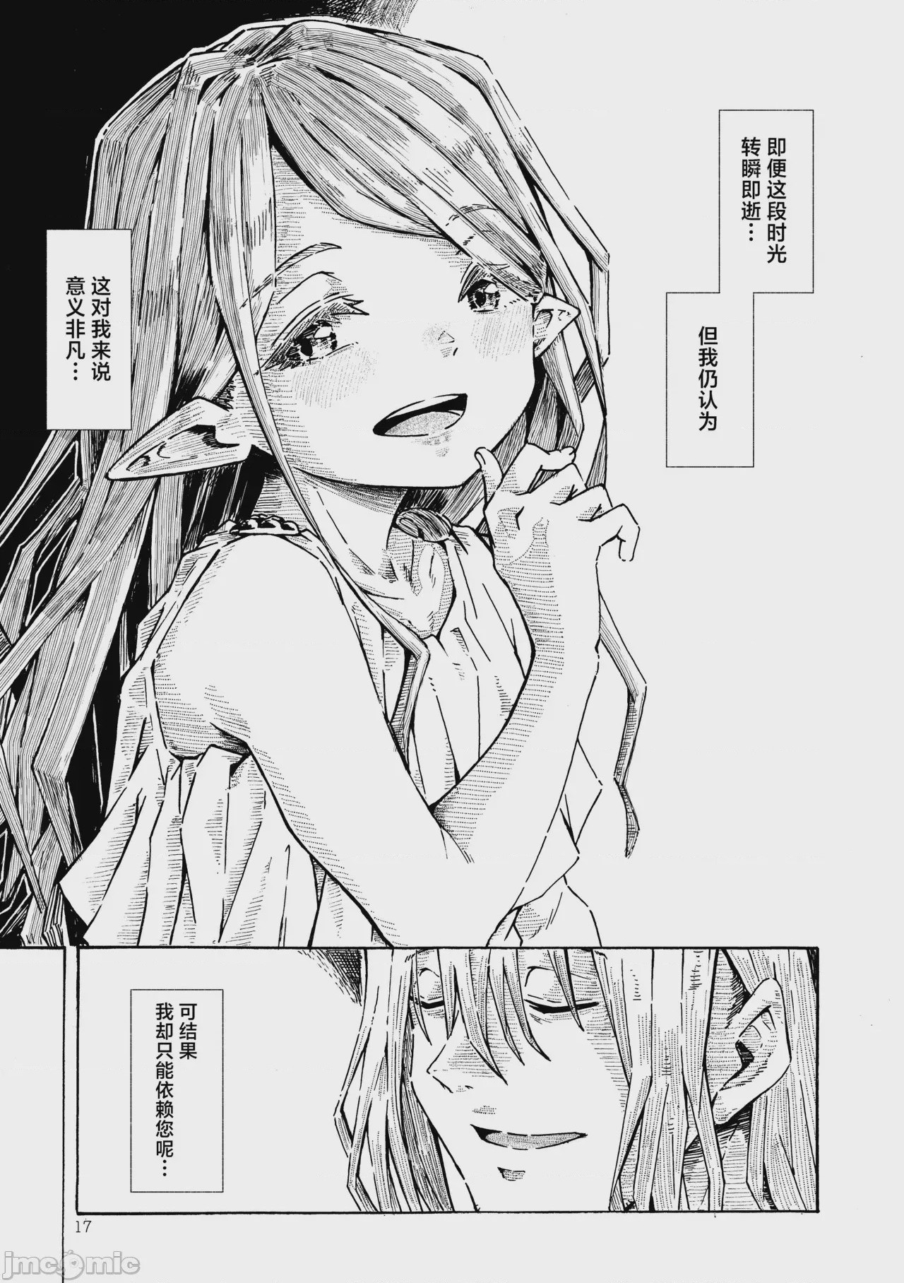 第1话, page 16