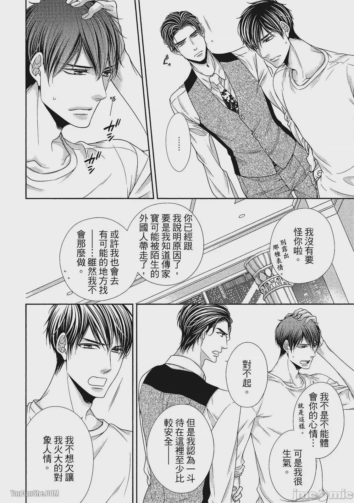 第1话、143 ページ