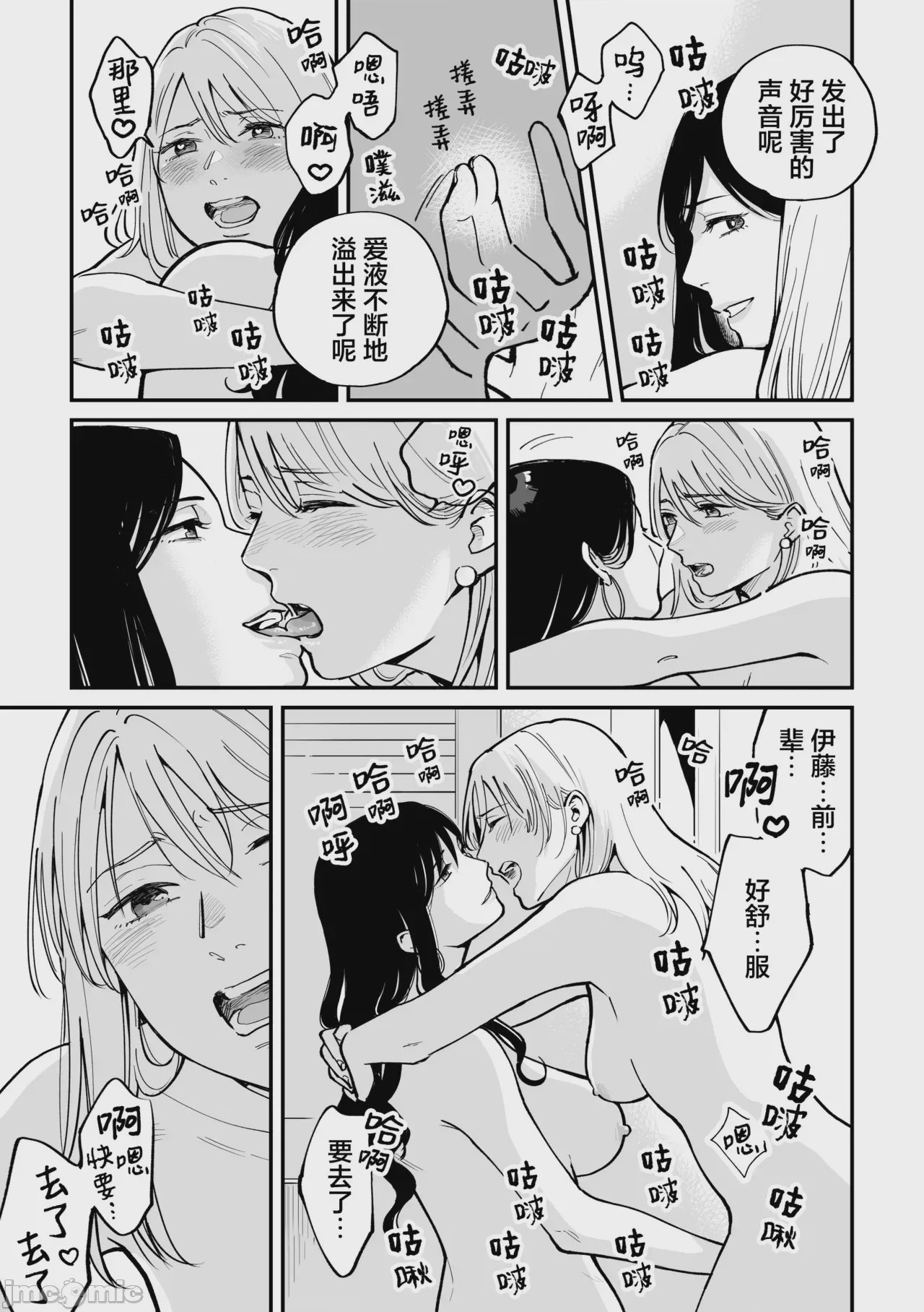 第1话, page 48