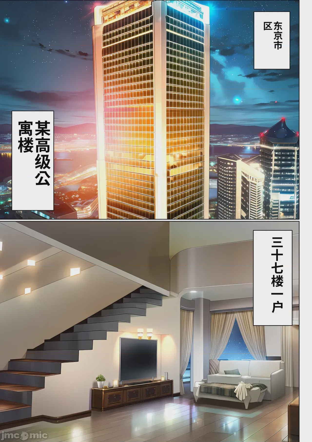 第1话，第 2 页