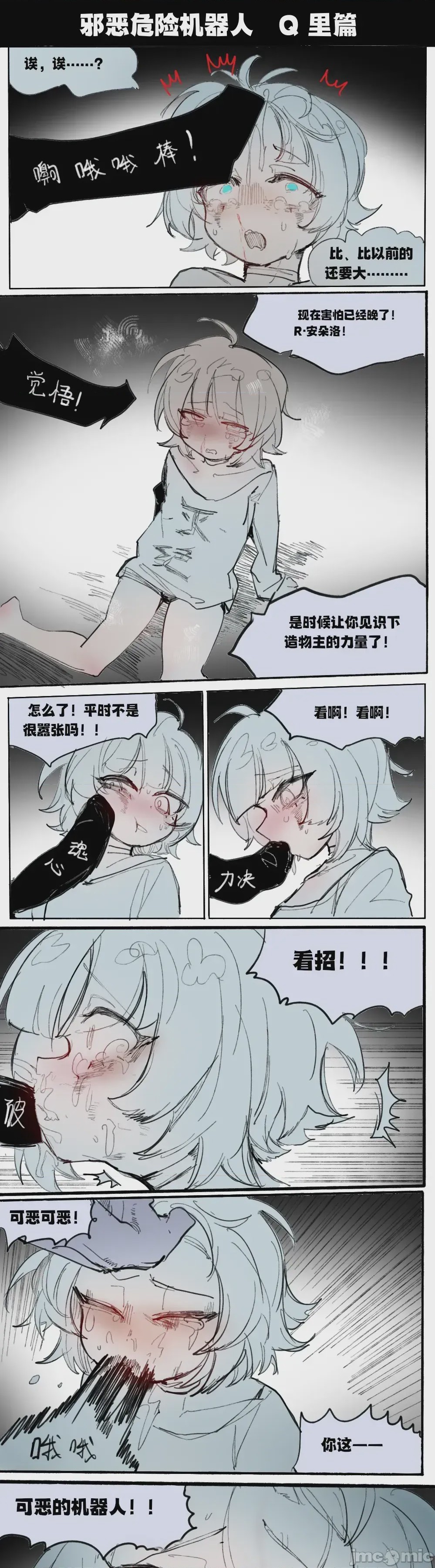 第1话, page 24