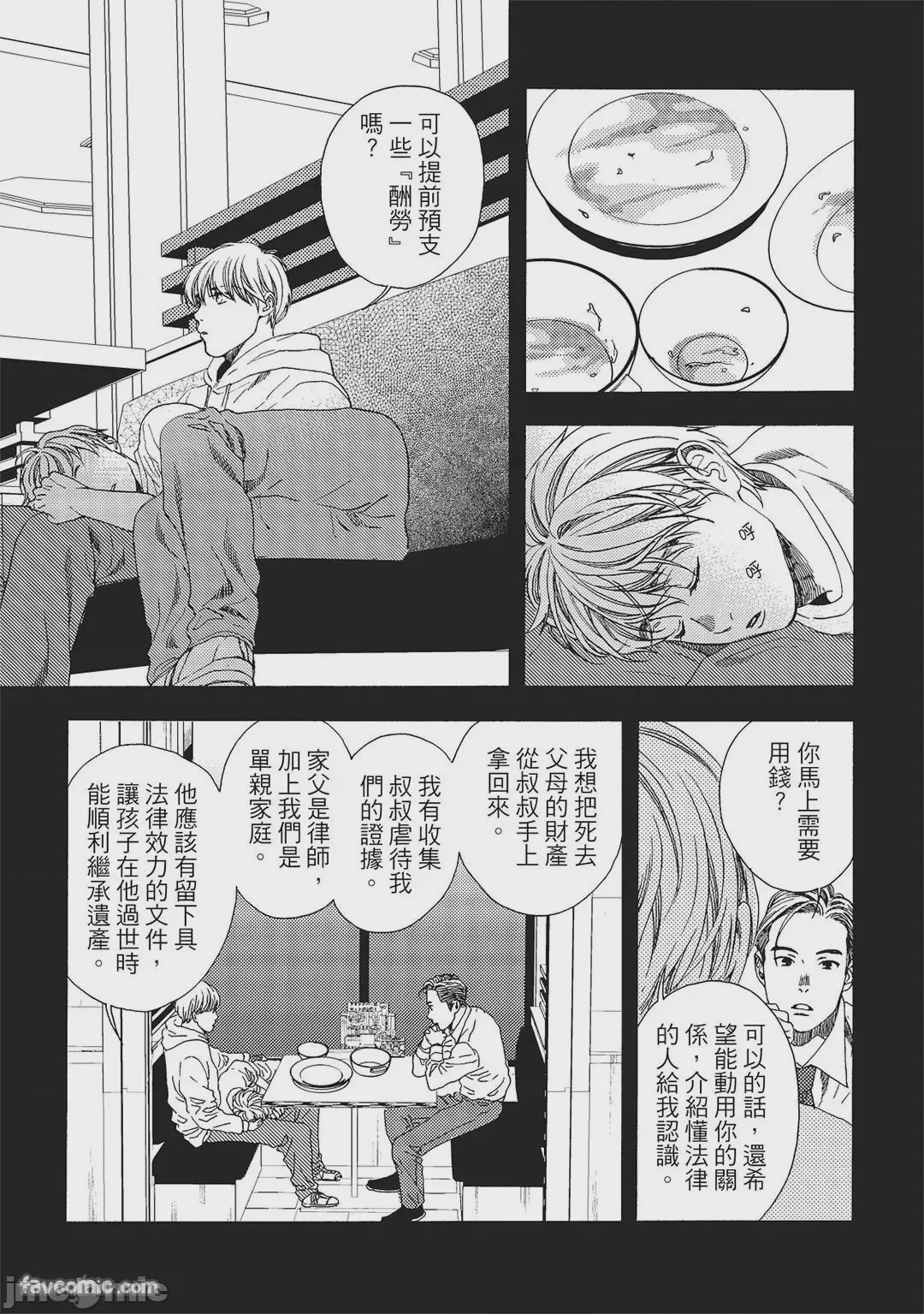 第1话, หน้า 110