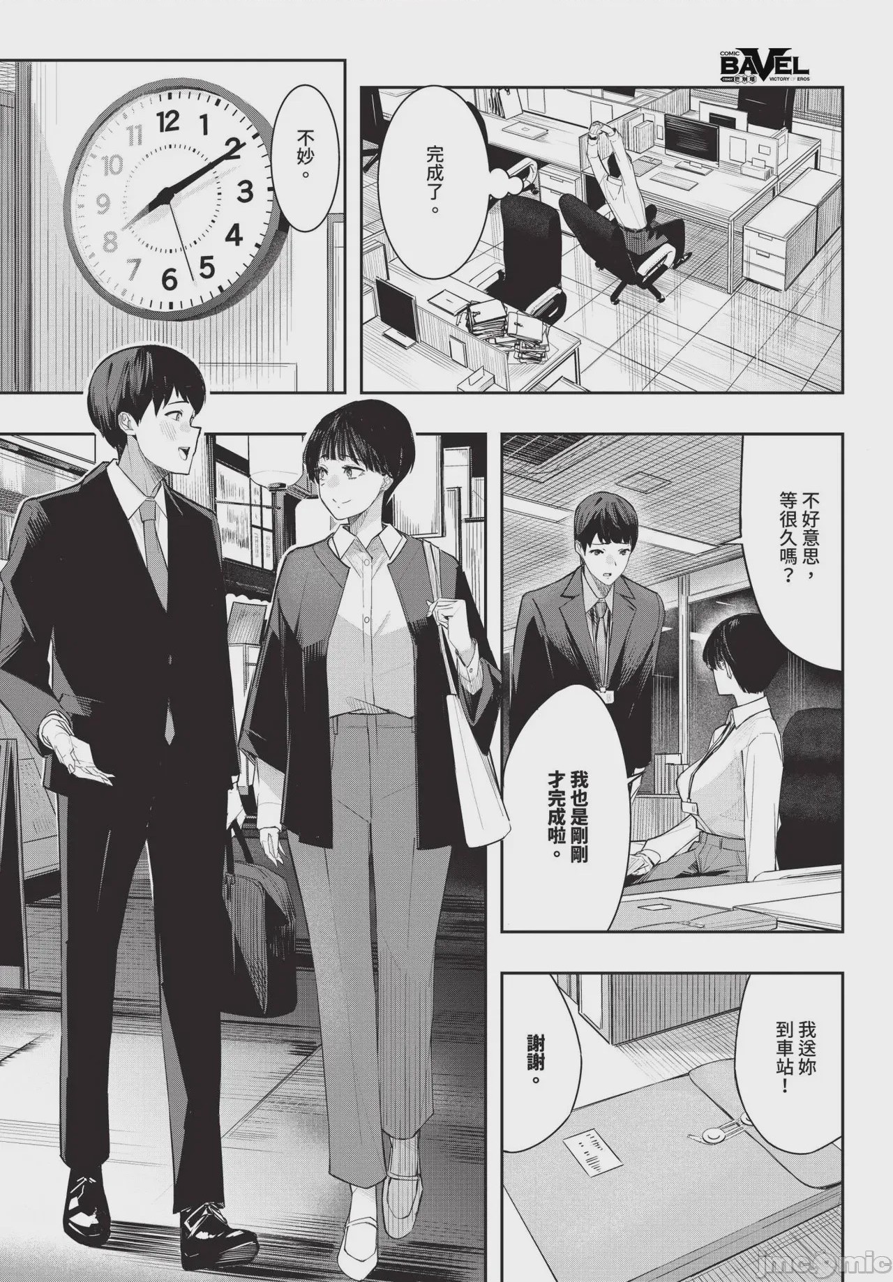第1话，第 320 頁