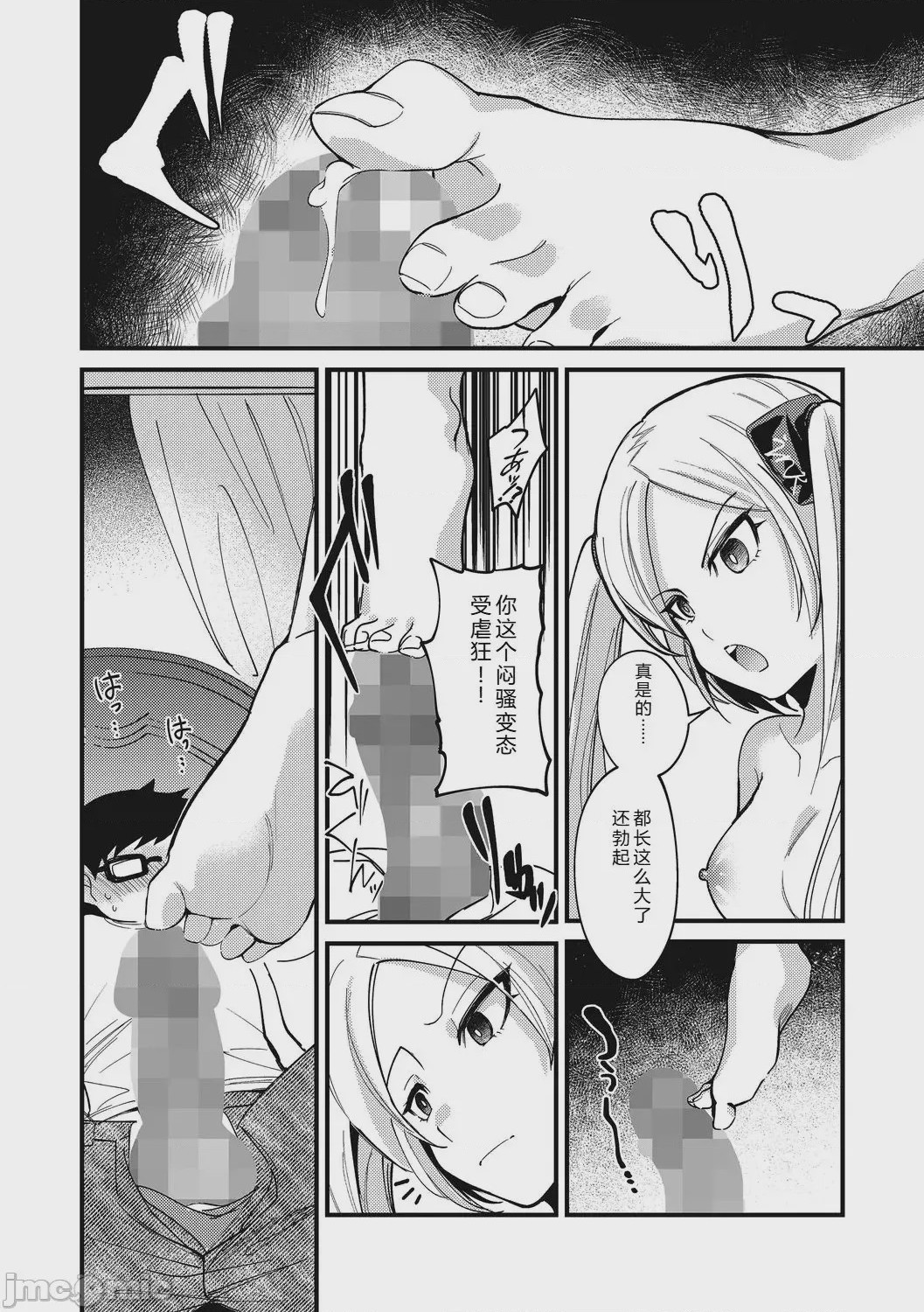第1话，第 92 页