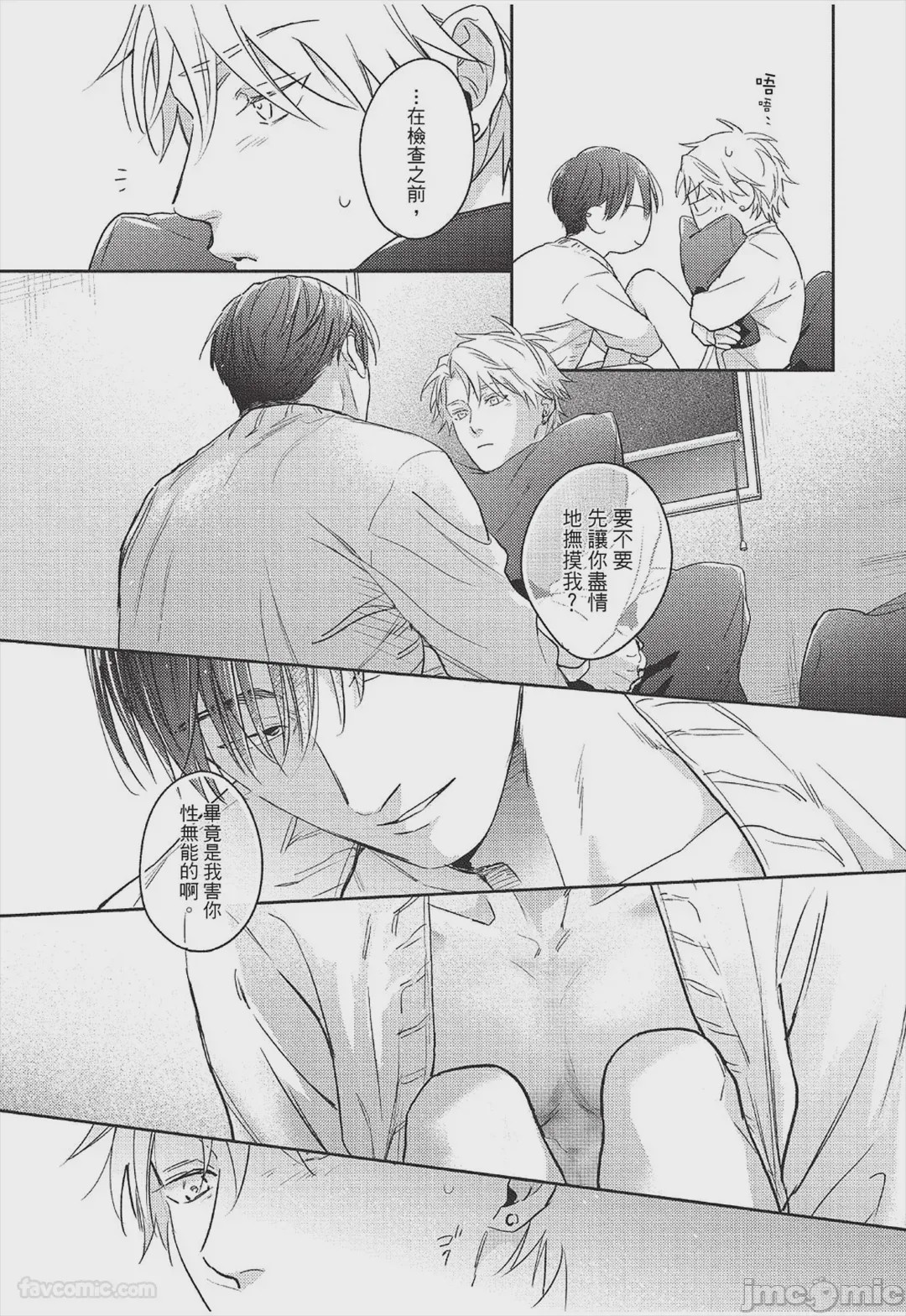 第1话，第 258 页