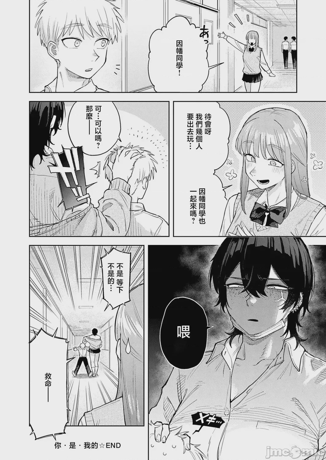 第1话, page 30