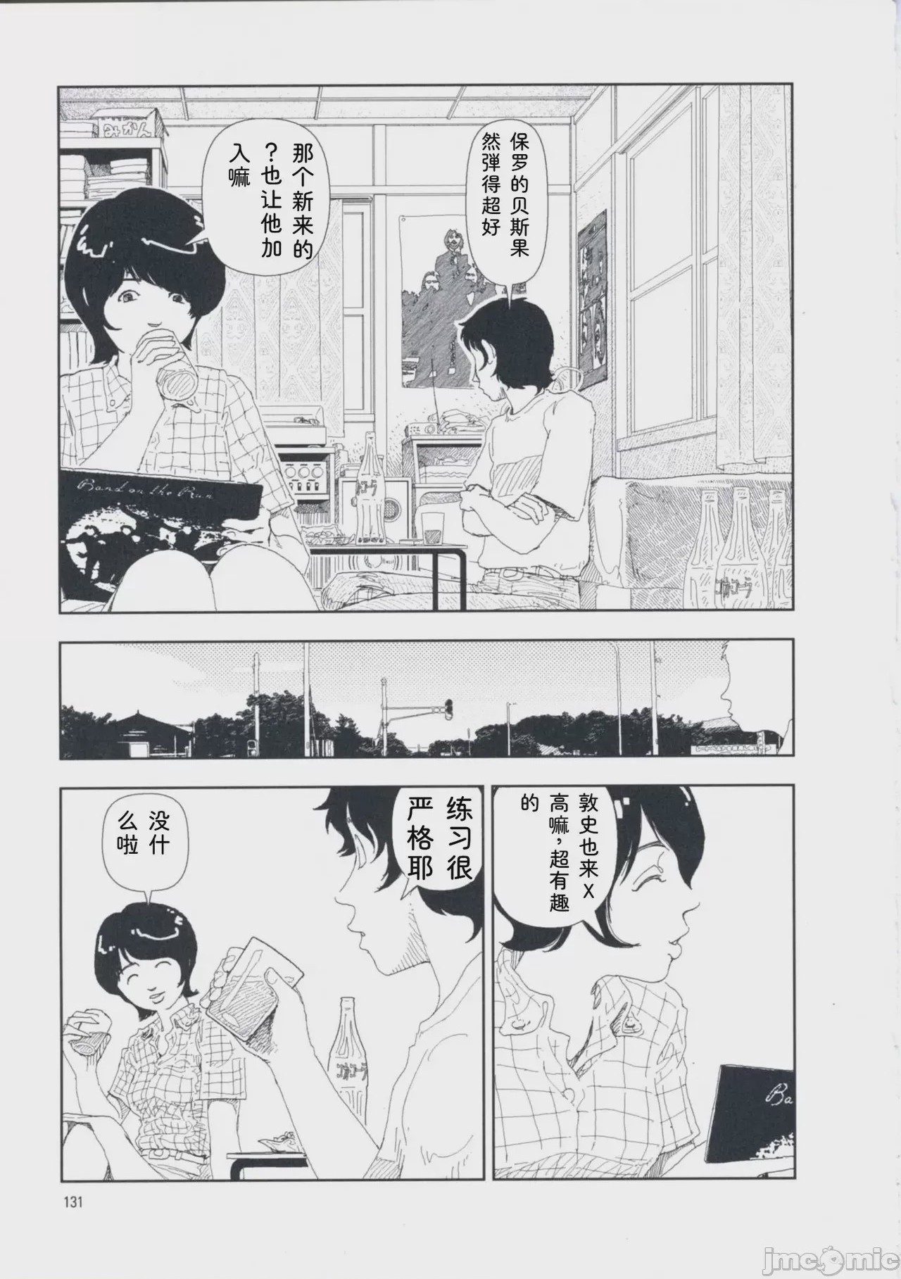 第1话，第 140 页