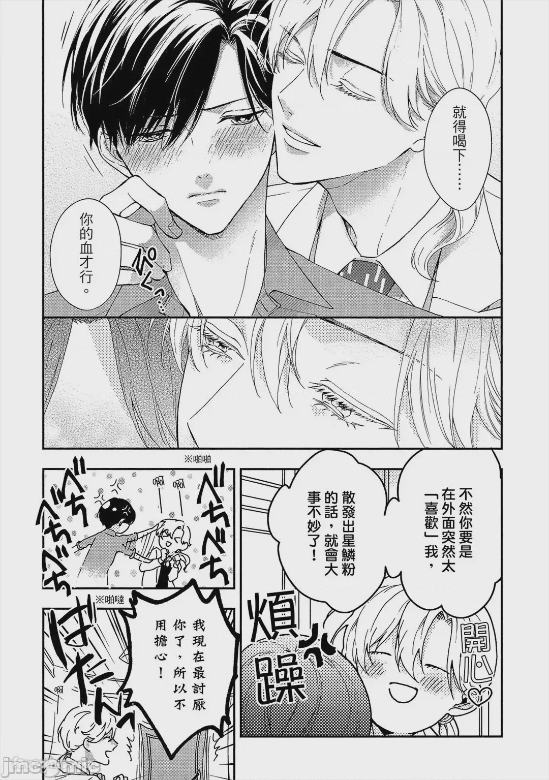 第1话, page 226