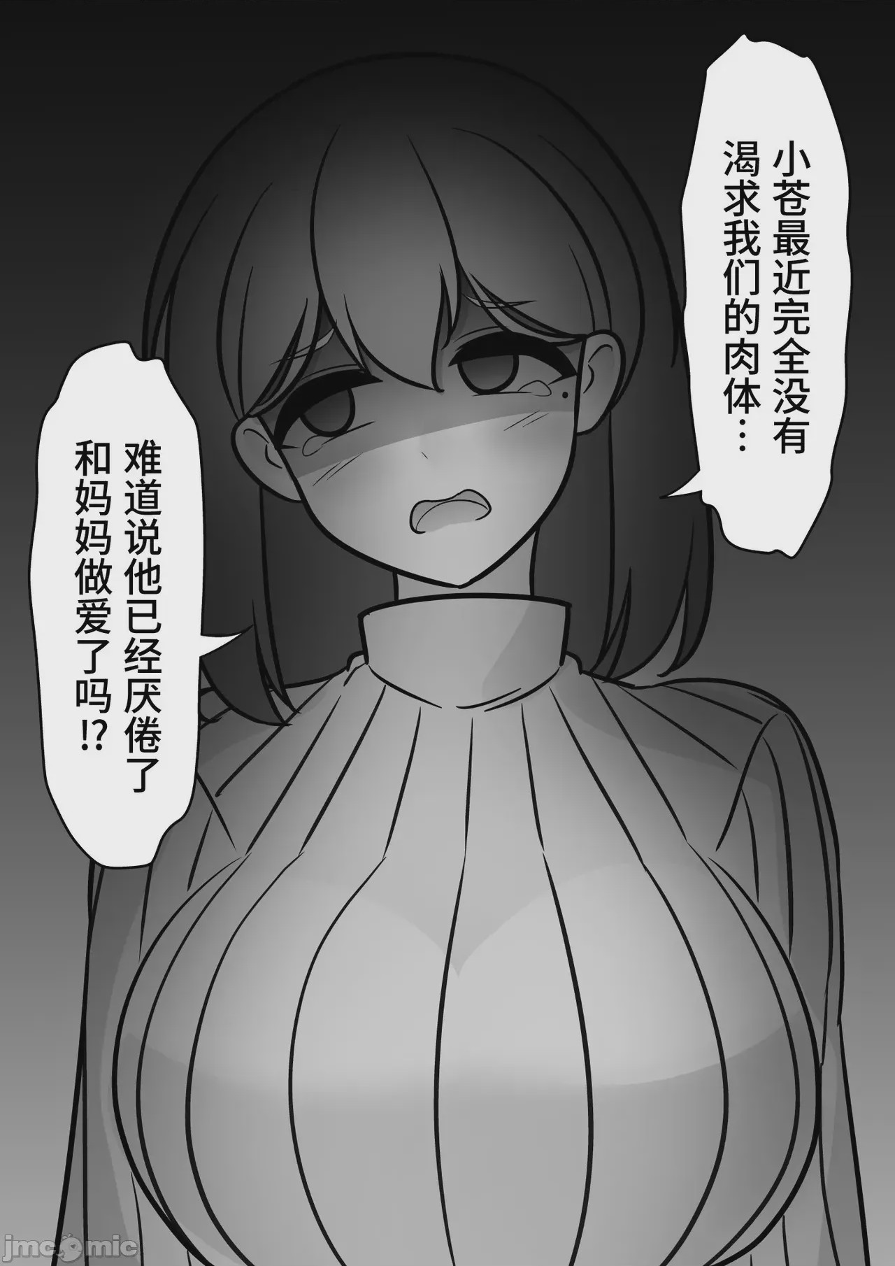 第1话, 페이지 266