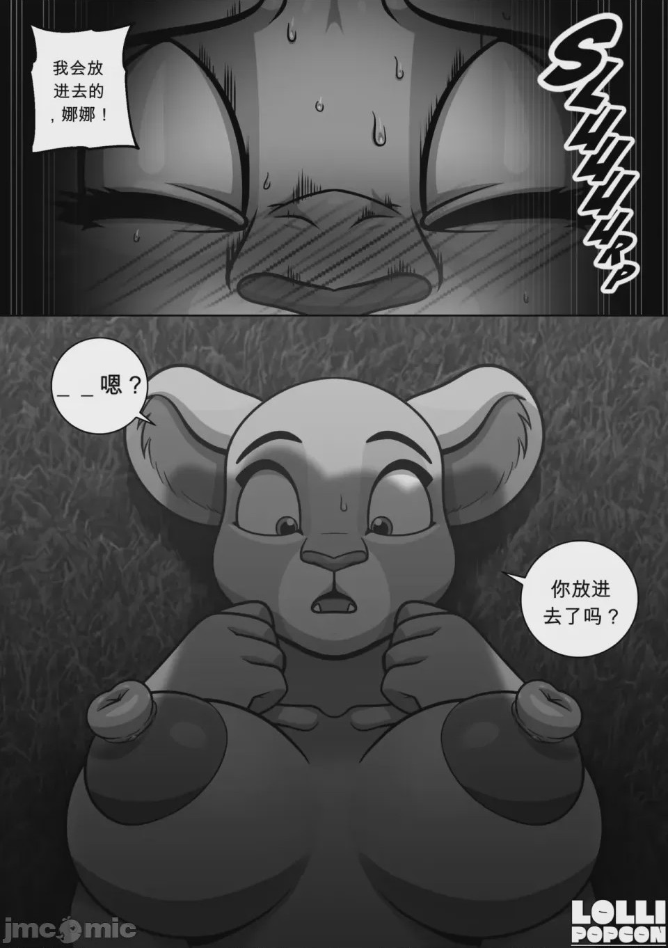 第1话，第 59 页