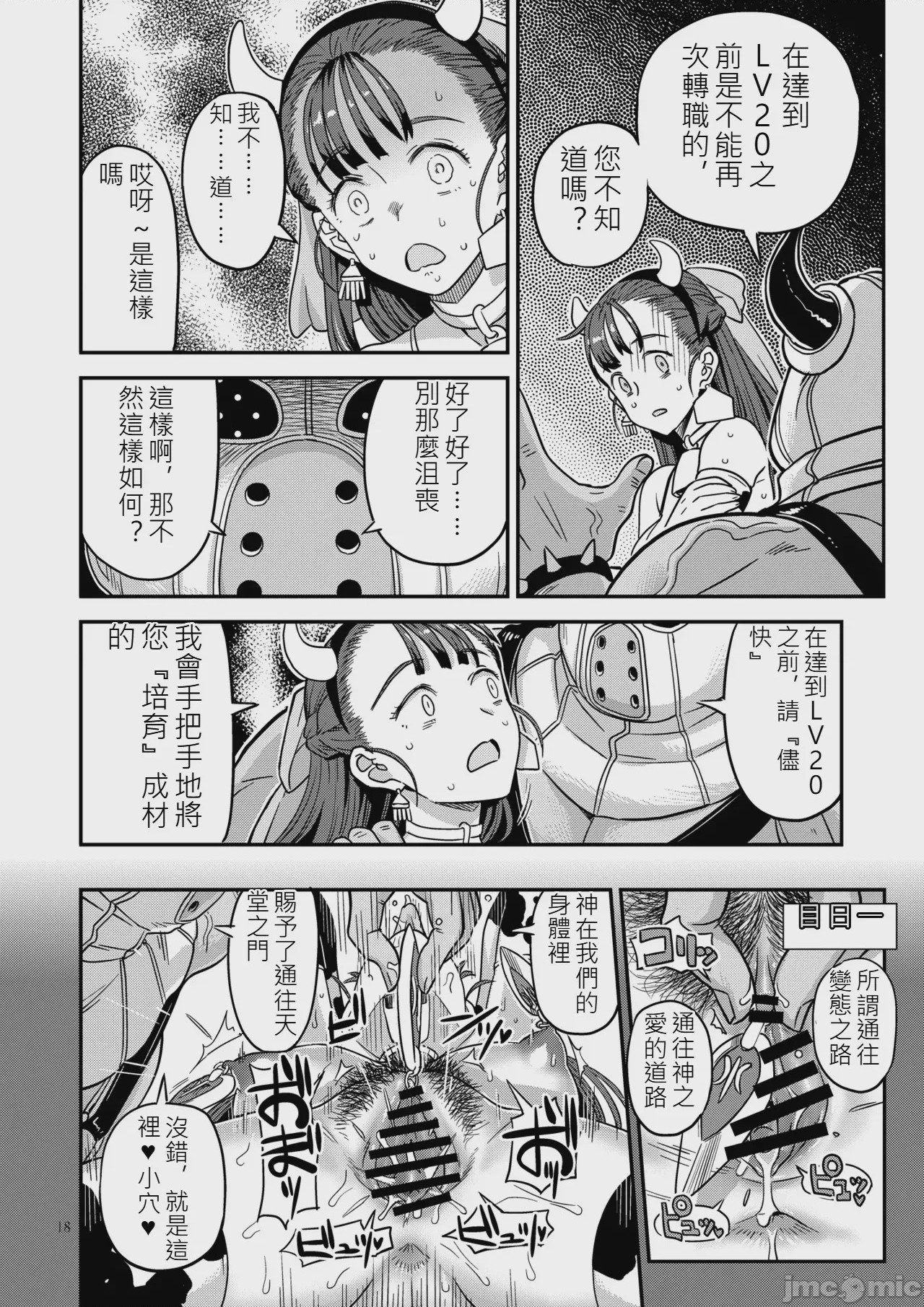 第1话，第 17 页