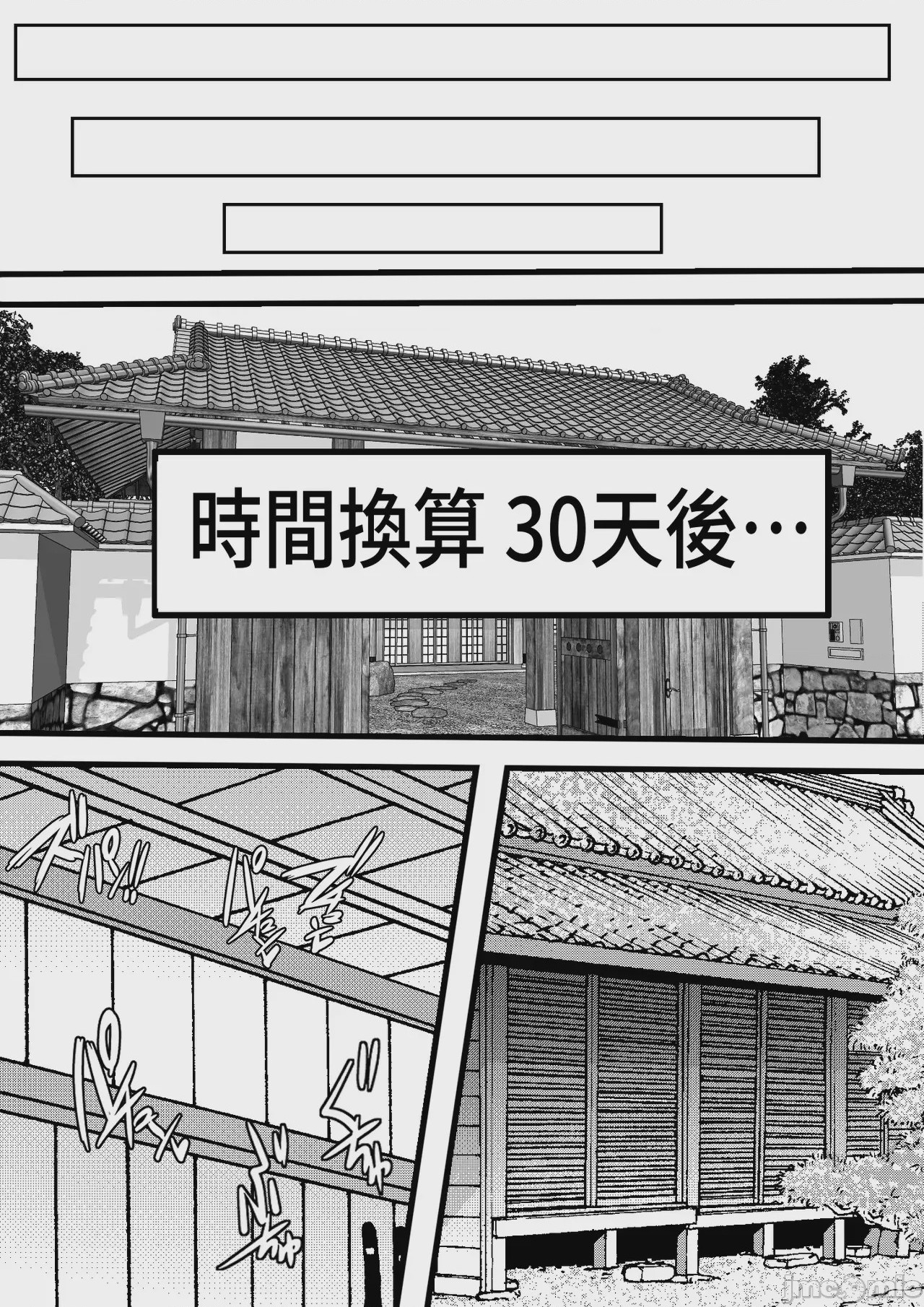 第1话, trang 26
