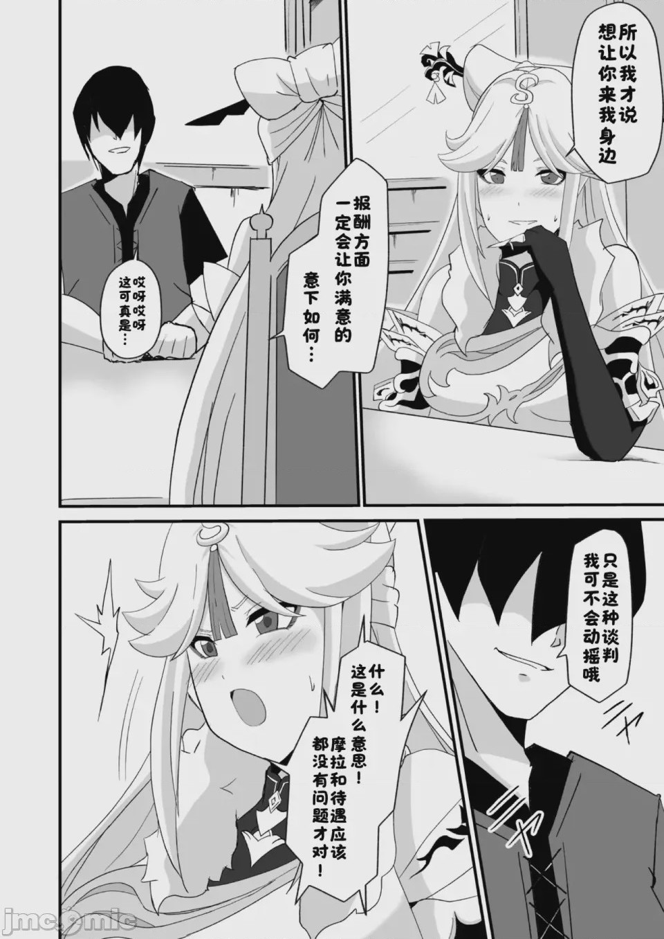 第1话，第 22 頁