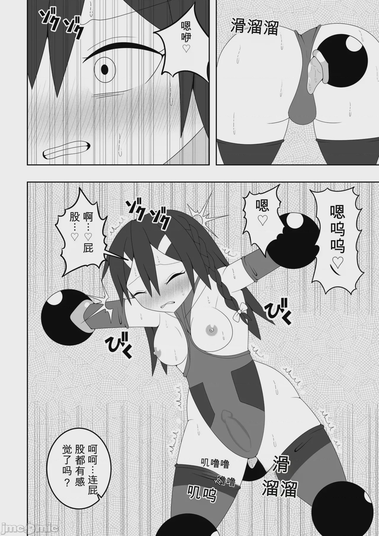 第1话, page 23