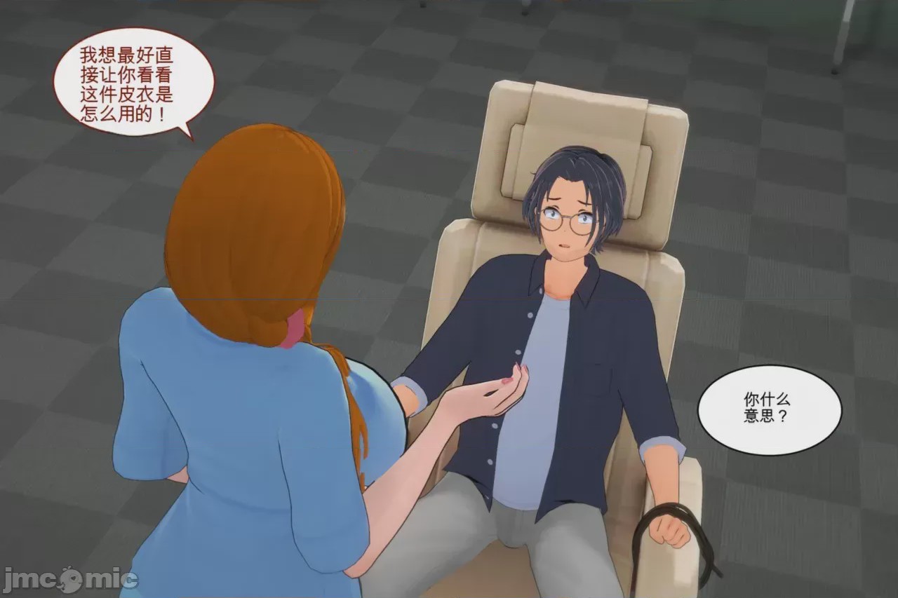 第1话，第 103 頁