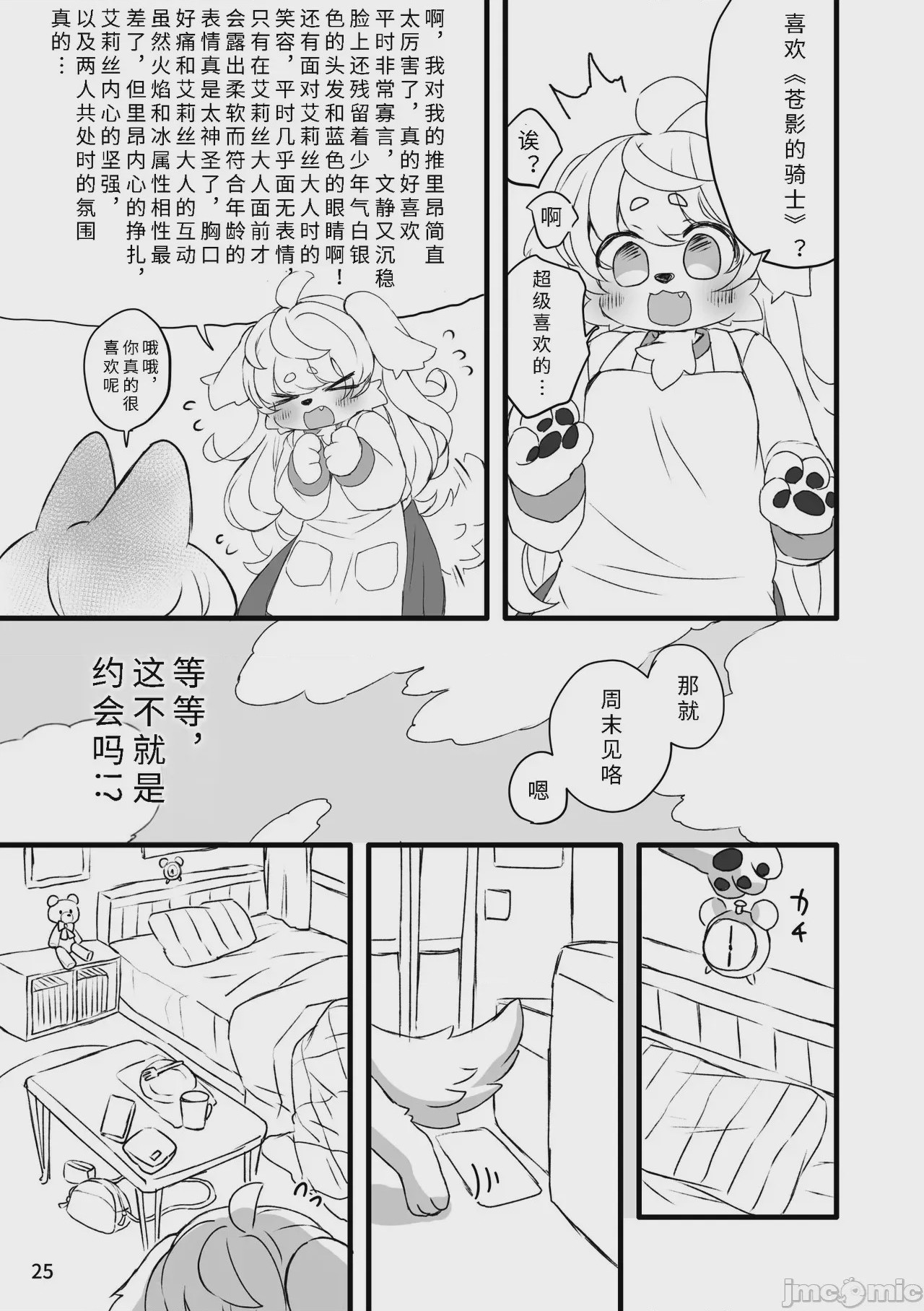 第1话, page 27