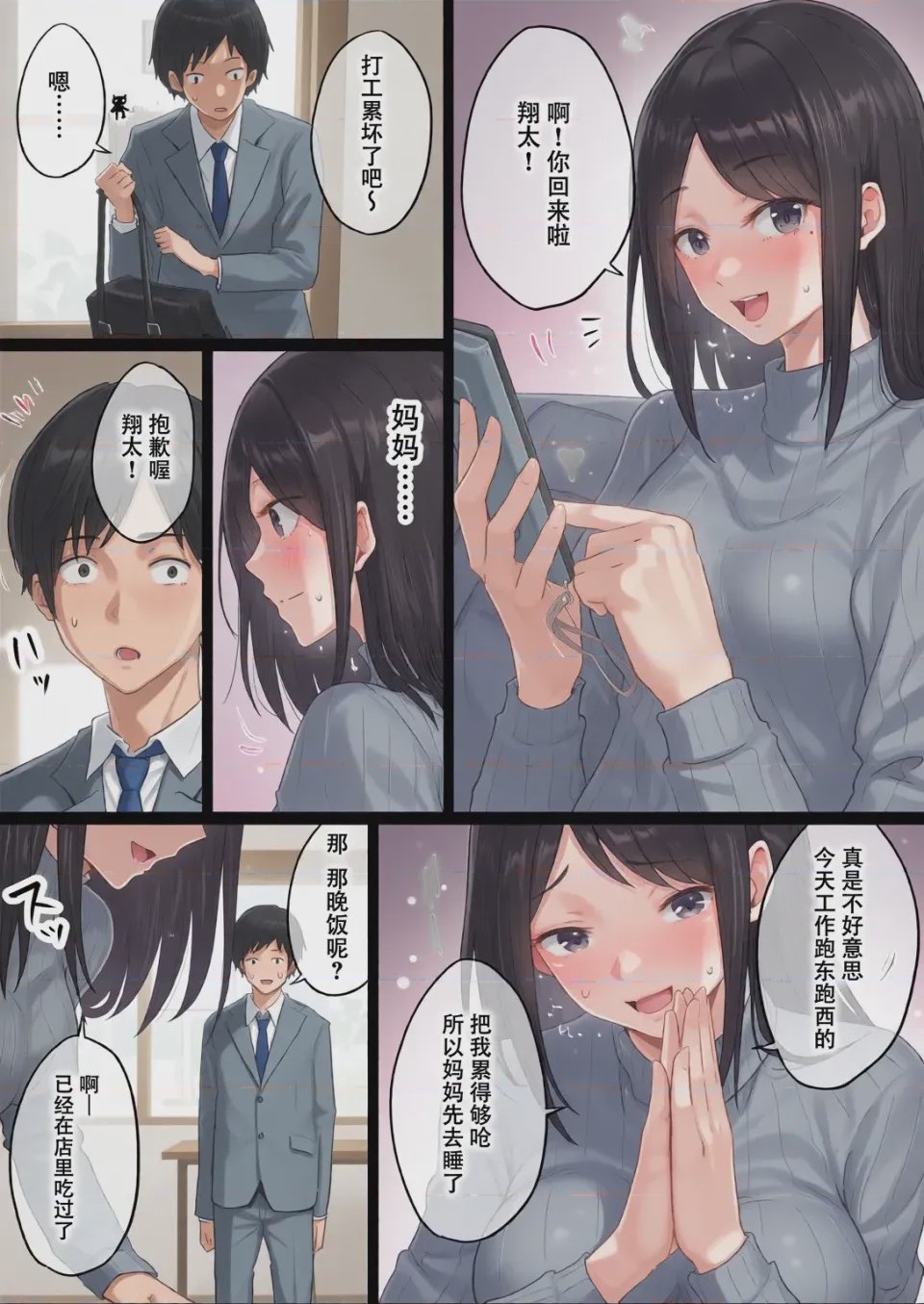 第1话, pahina 96