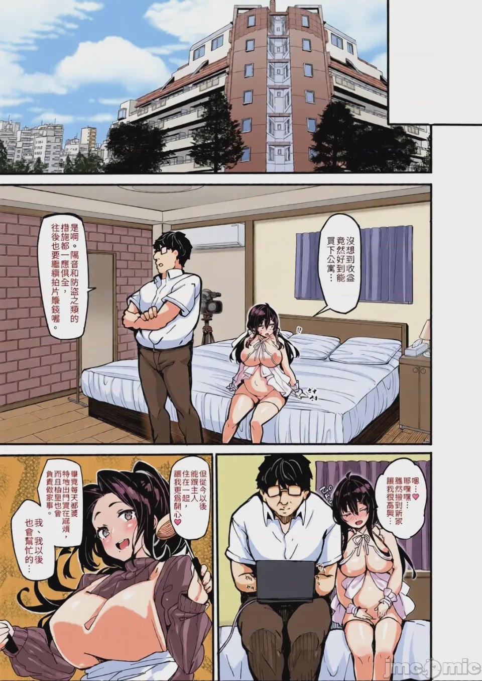 第1话, trang 212