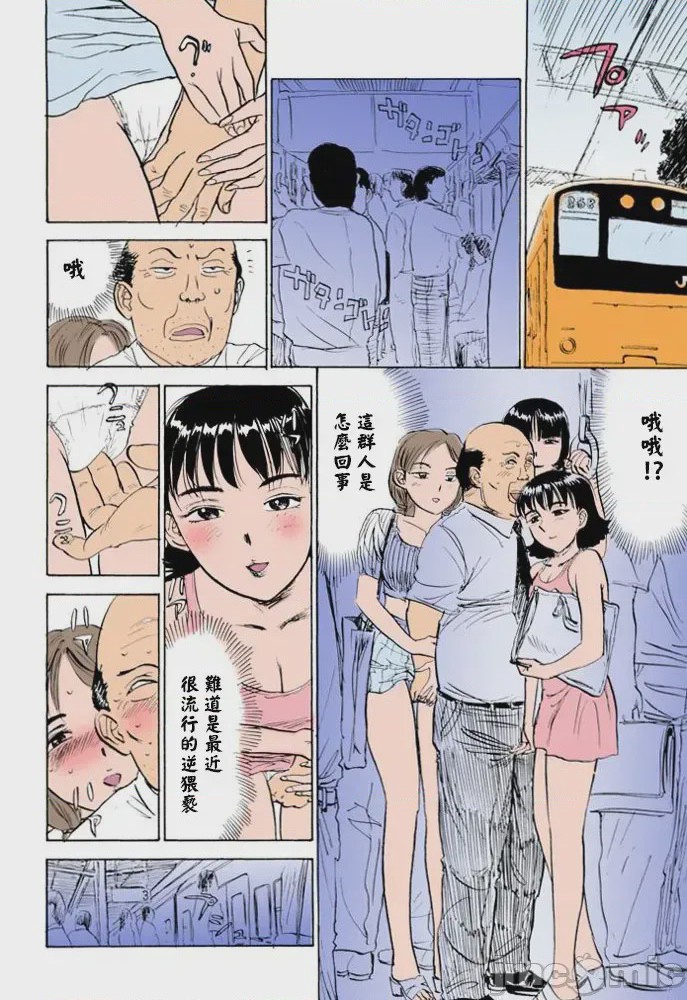 第1话, page 54