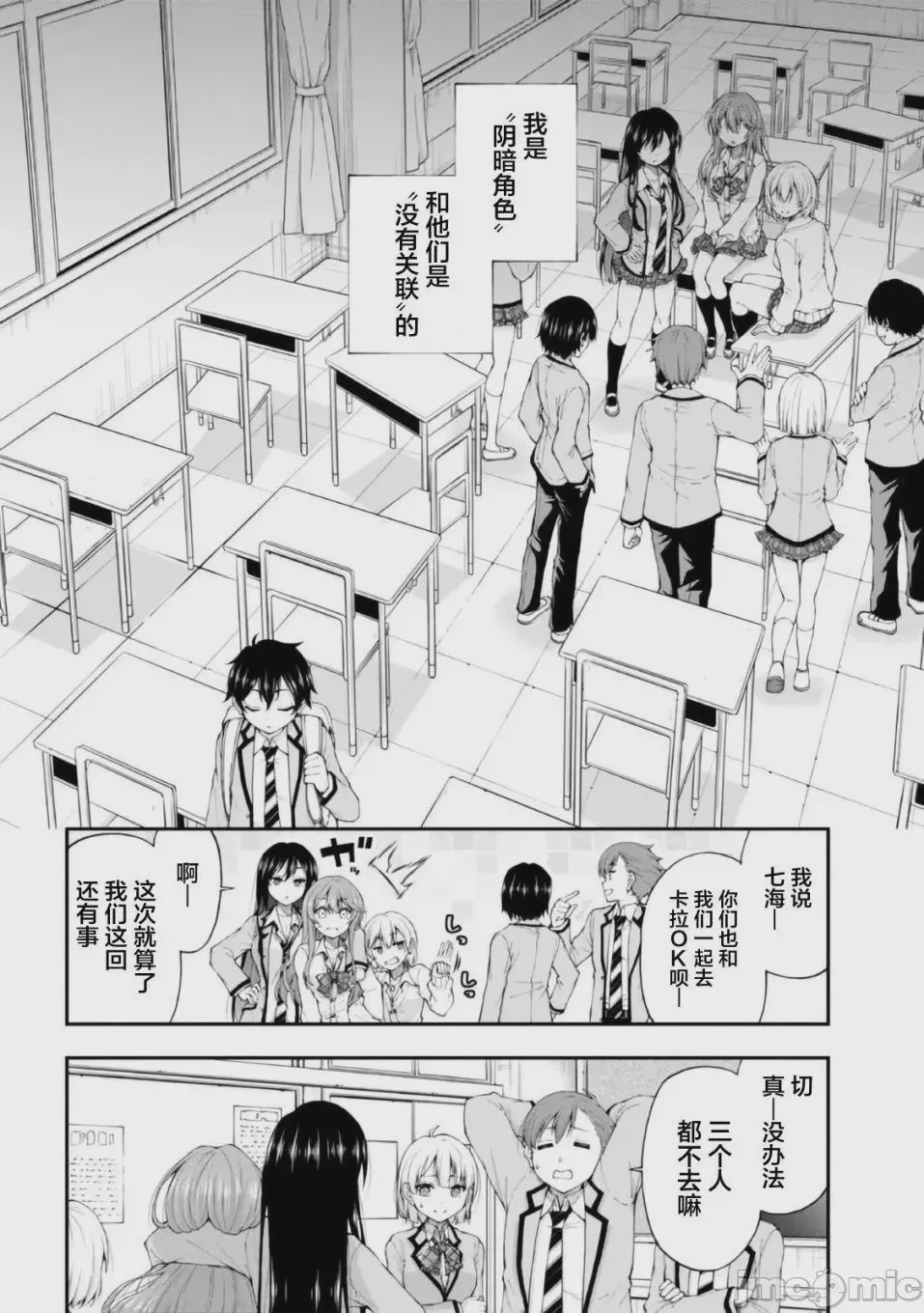 第1话，第 4 页