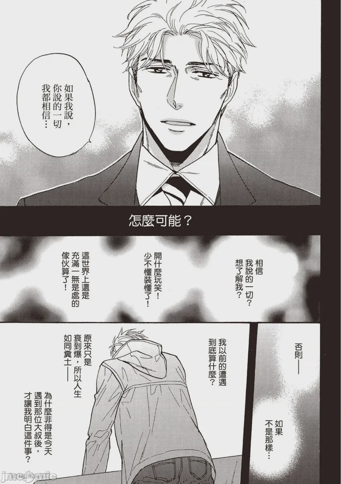 第1话，第 38 頁